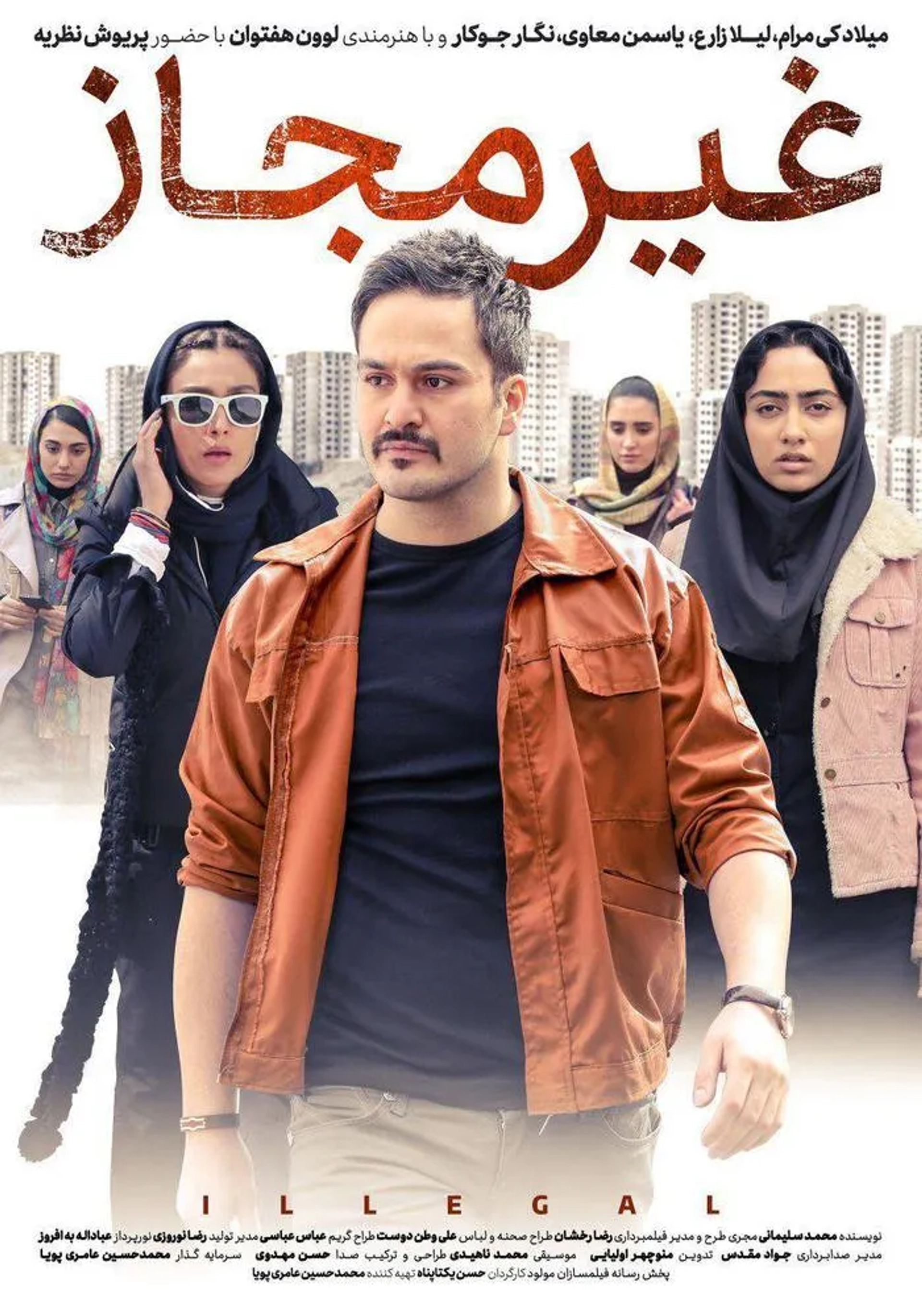 Leila Zare, Milad Keymaram, Yasaman Moavi, and Negar Jokar in Forbidden (2017)
