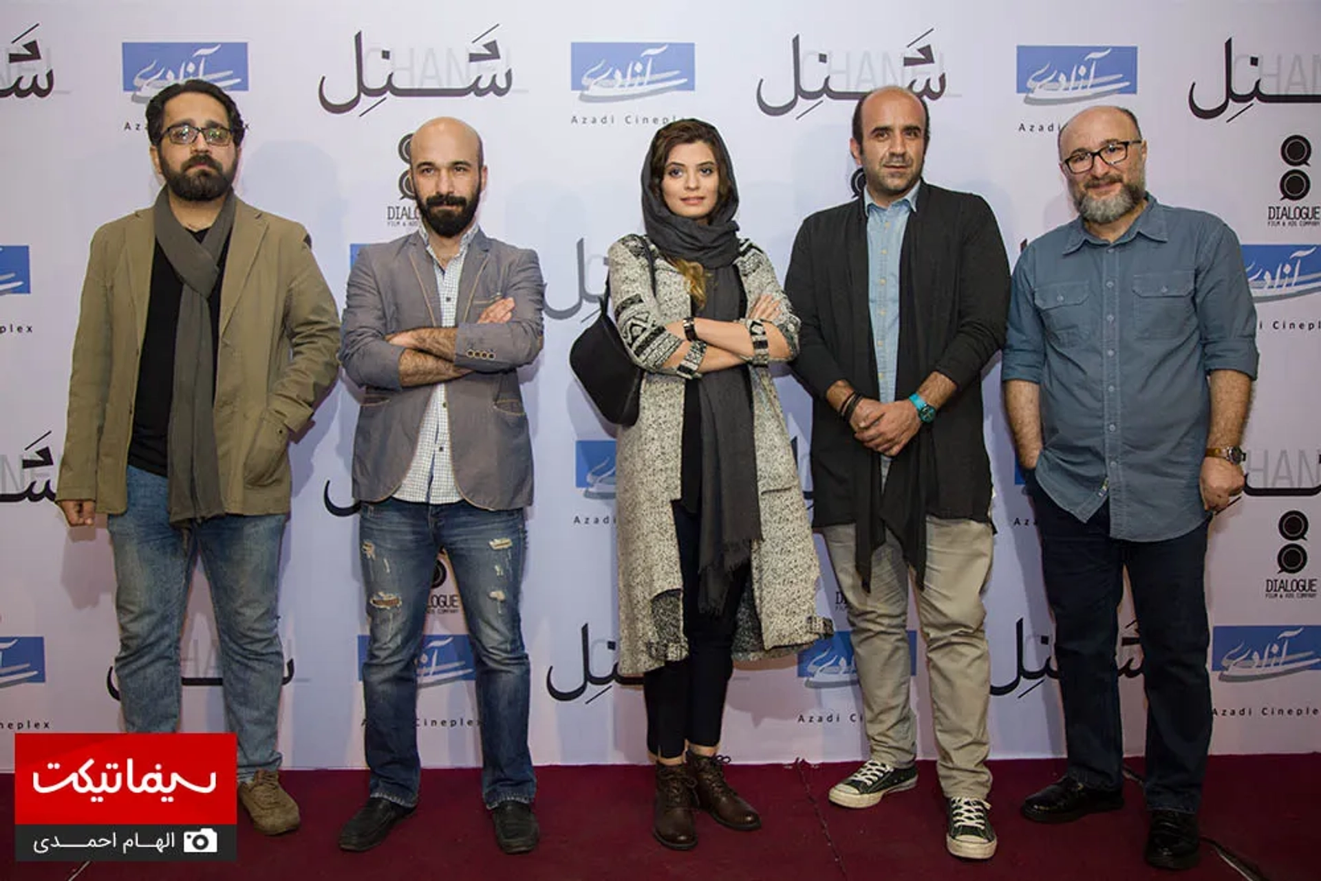 Reza Behbudi, Hossein Kondori, and Bahar Katozi at an event for Chanél (2017)