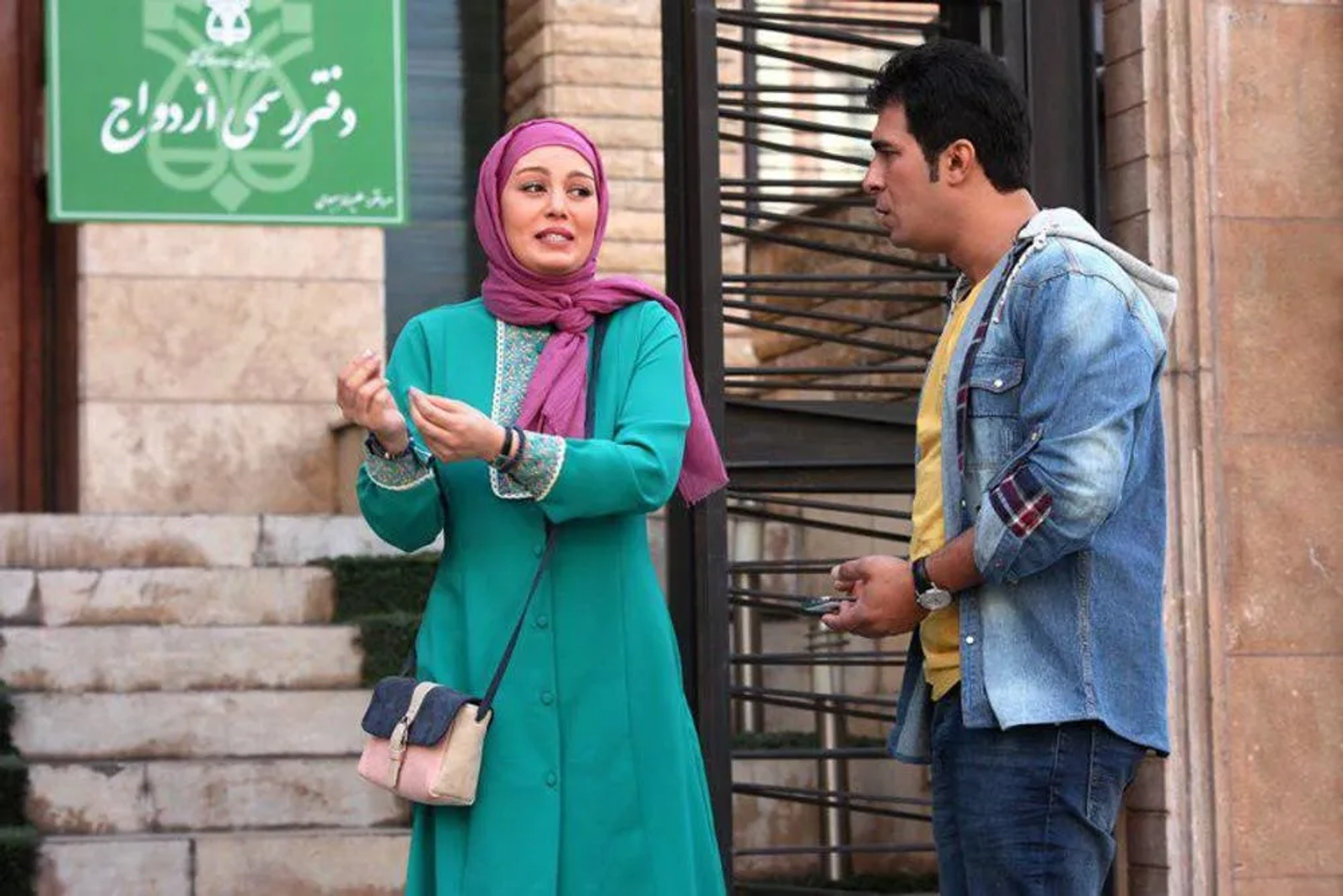 Yousef Teymouri and Sahar Ghoreishi in Don't Step Into My Shoes (2017)