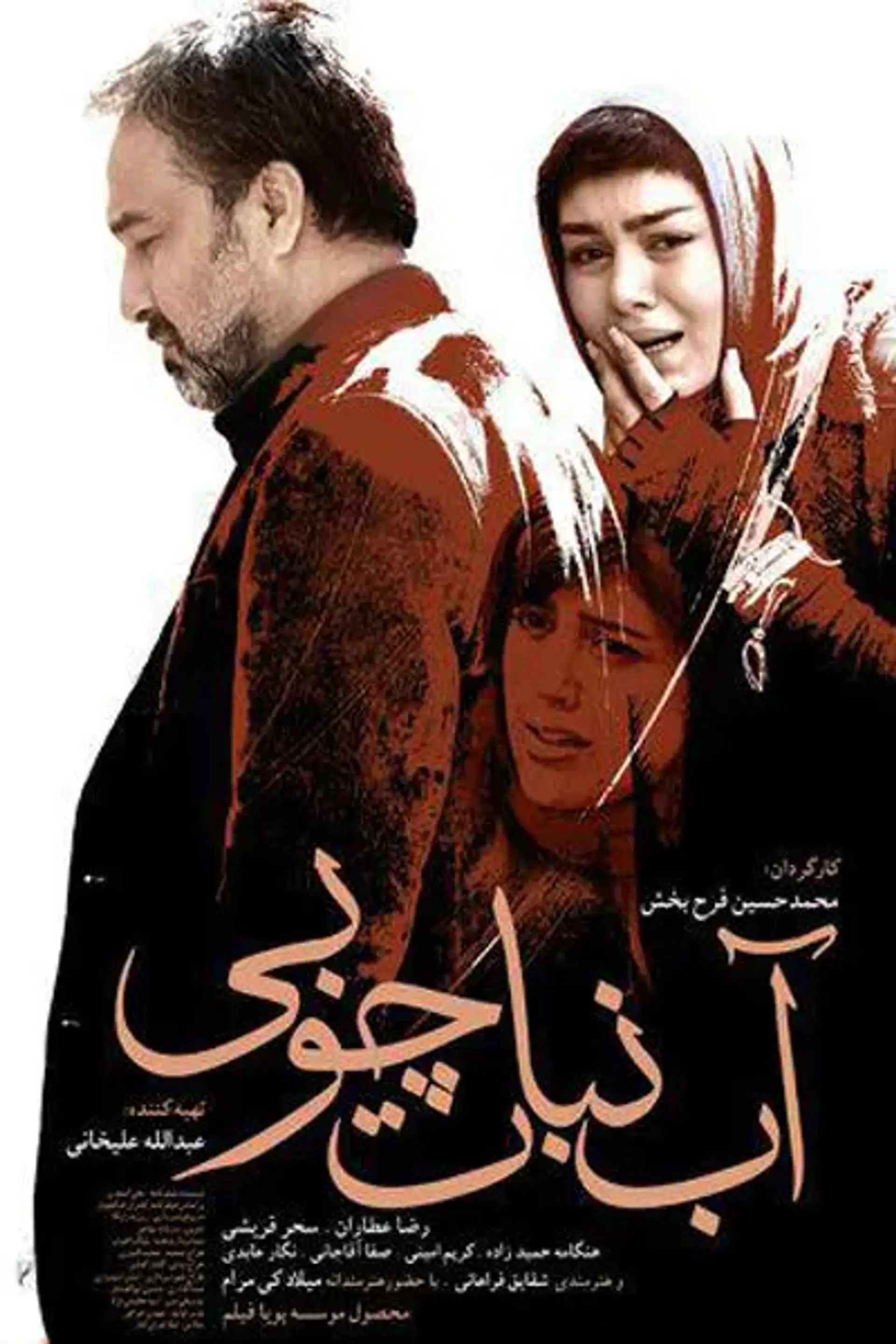 آبنبات چوبی ۱۳۹۵