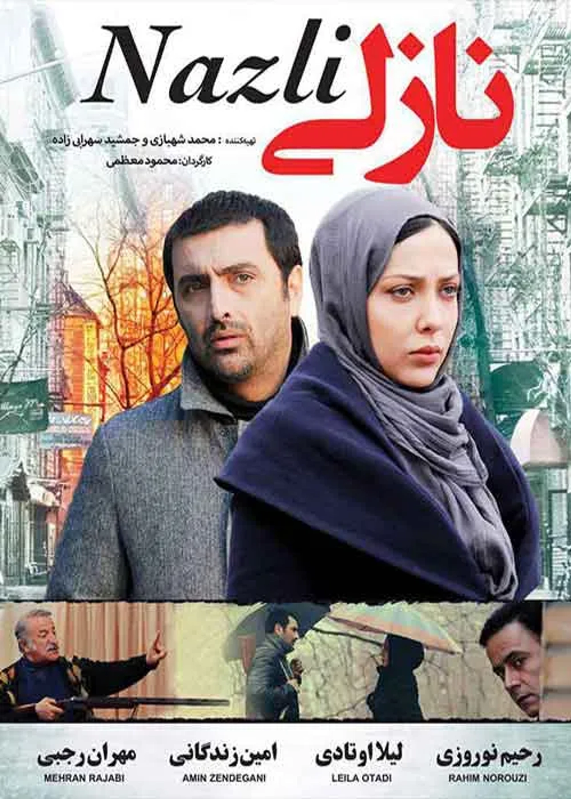 فیلم نازلی (Nazli 2015)