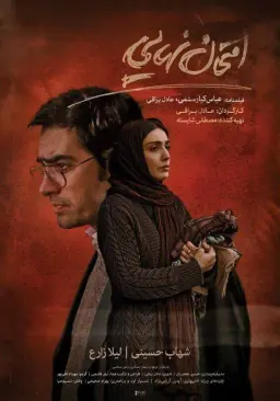 امتحان نهایی ۱۳۹۴