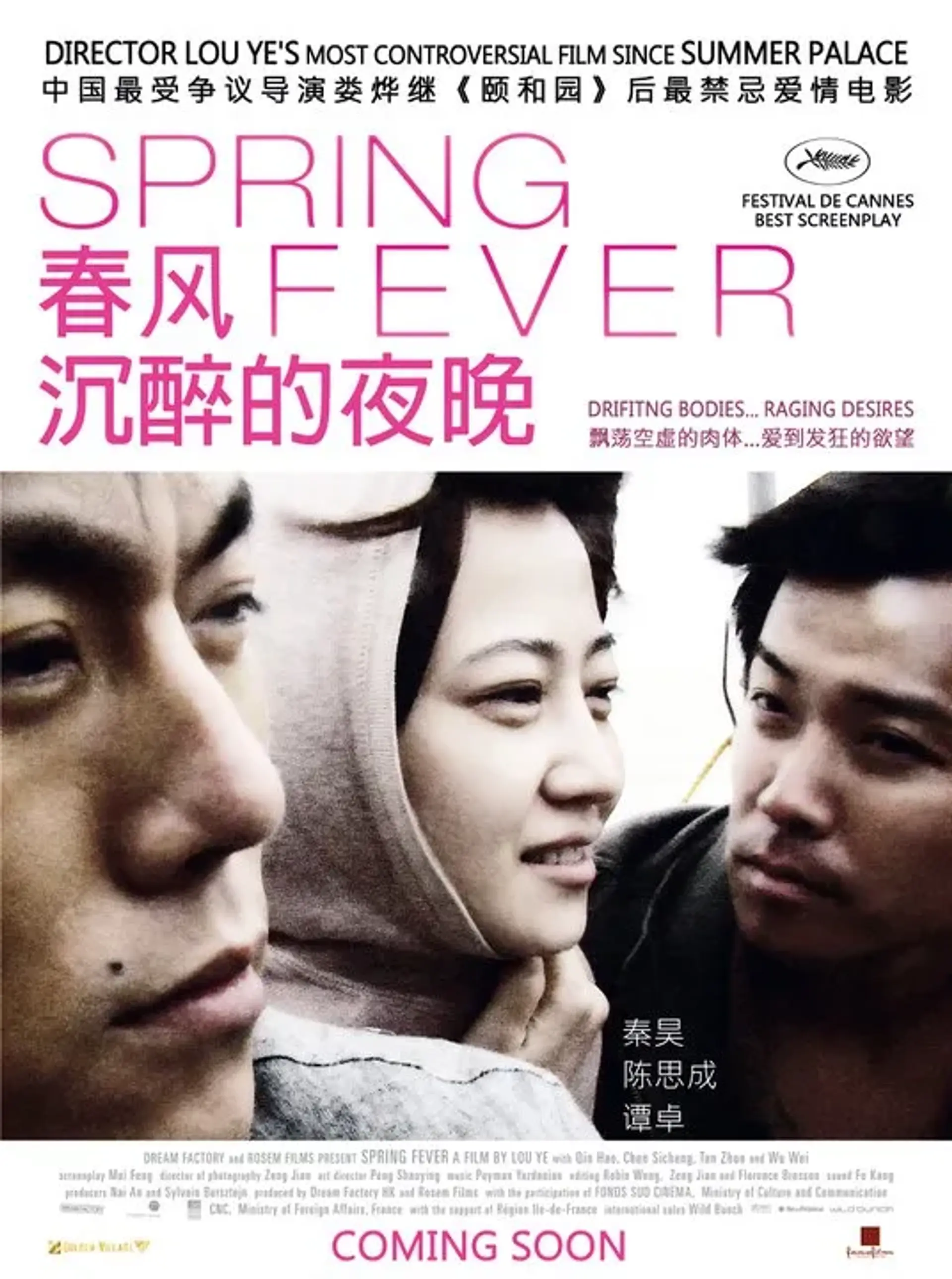 فیلم تب بهاری (Spring Fever 2009)