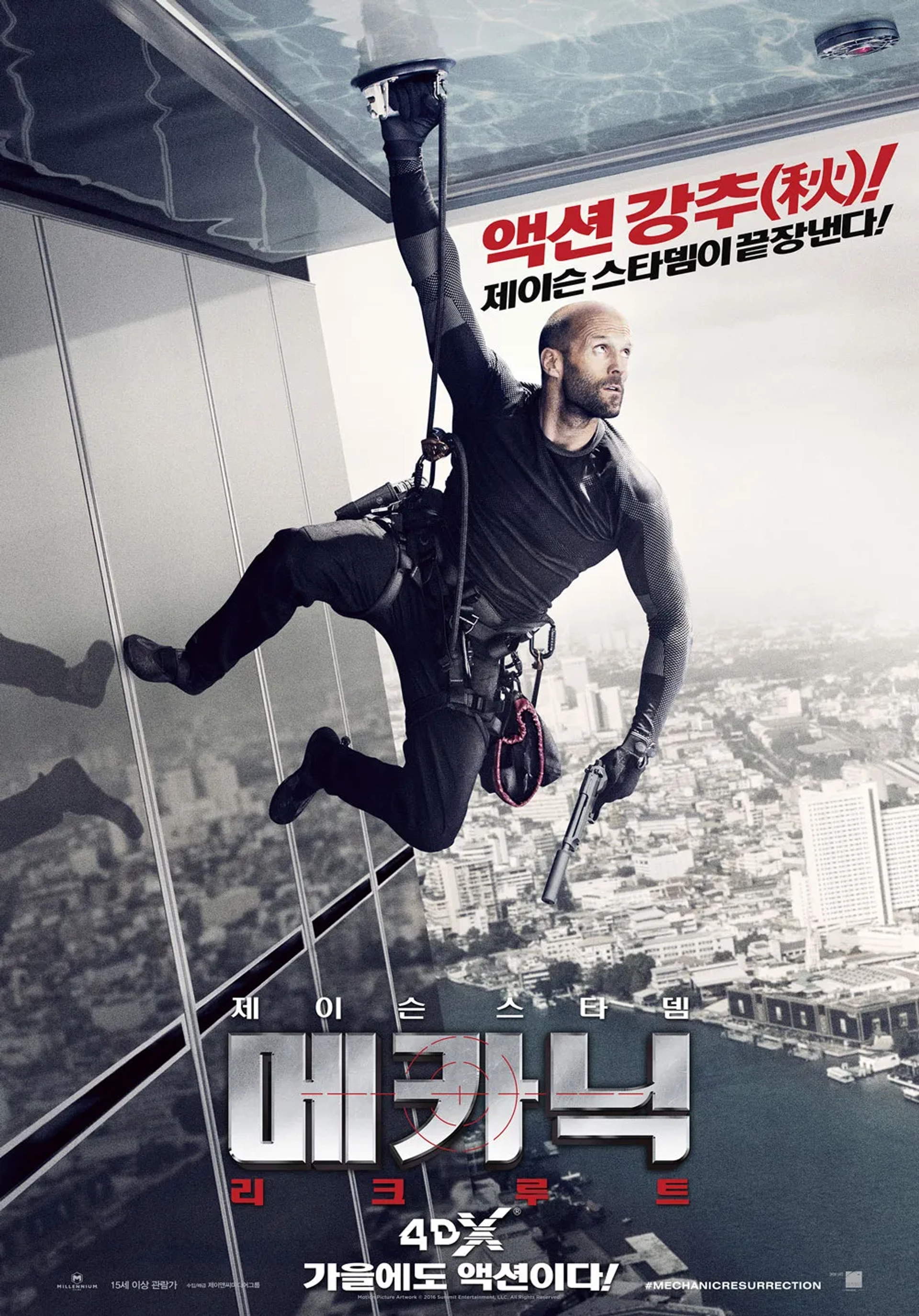 Mechanic: Resurrection (2016)