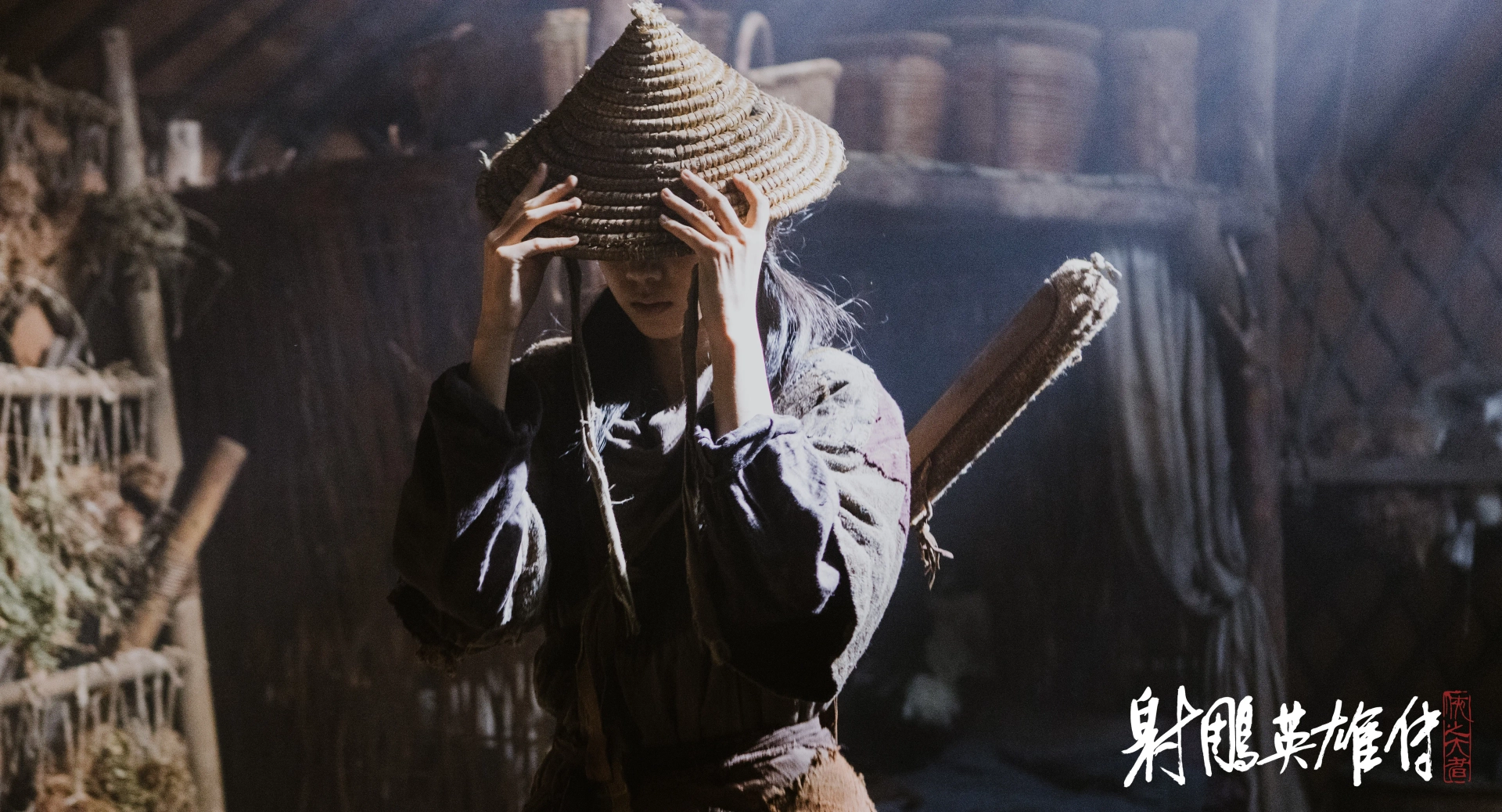 Dafei Zhuang in Legends of the Condor Heroes: The Gallants (2025)