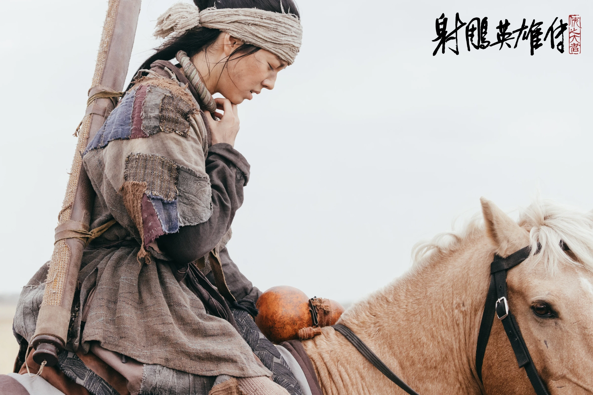 Dafei Zhuang in Legends of the Condor Heroes: The Gallants (2025)