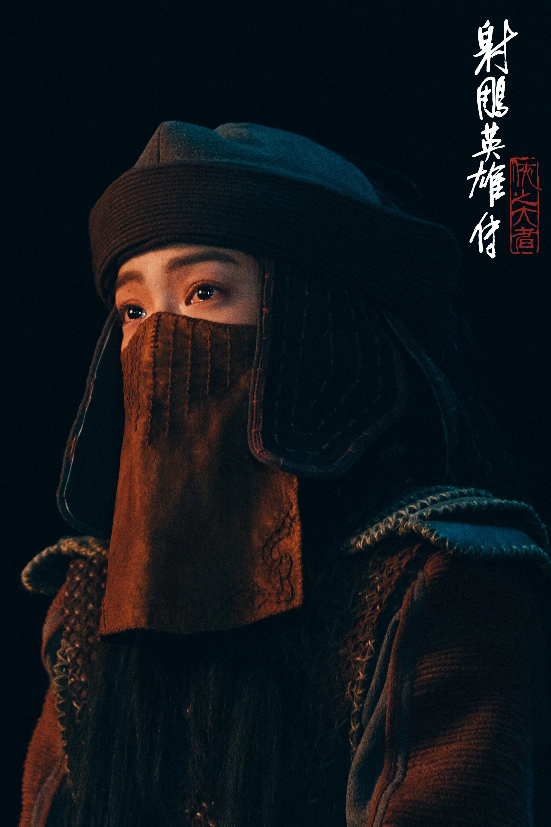 Dafei Zhuang in Legends of the Condor Heroes: The Gallants (2025)