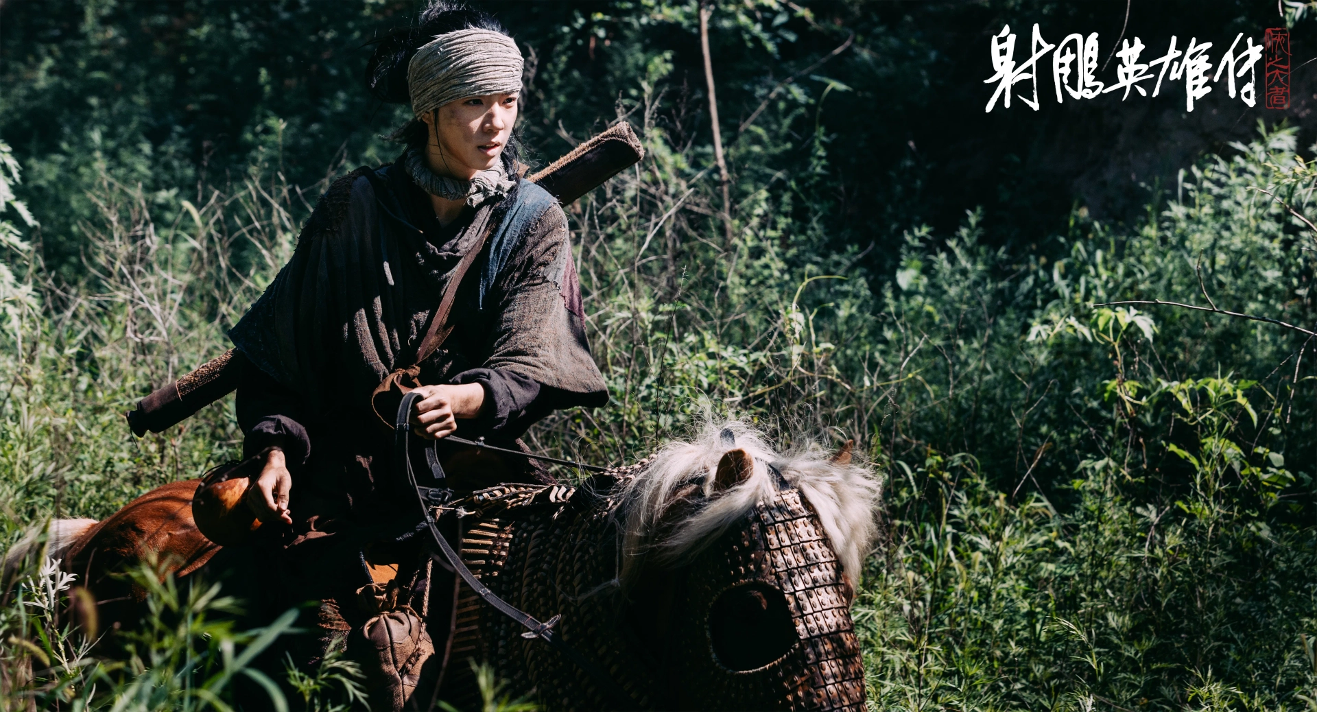 Dafei Zhuang in Legends of the Condor Heroes: The Gallants (2025)