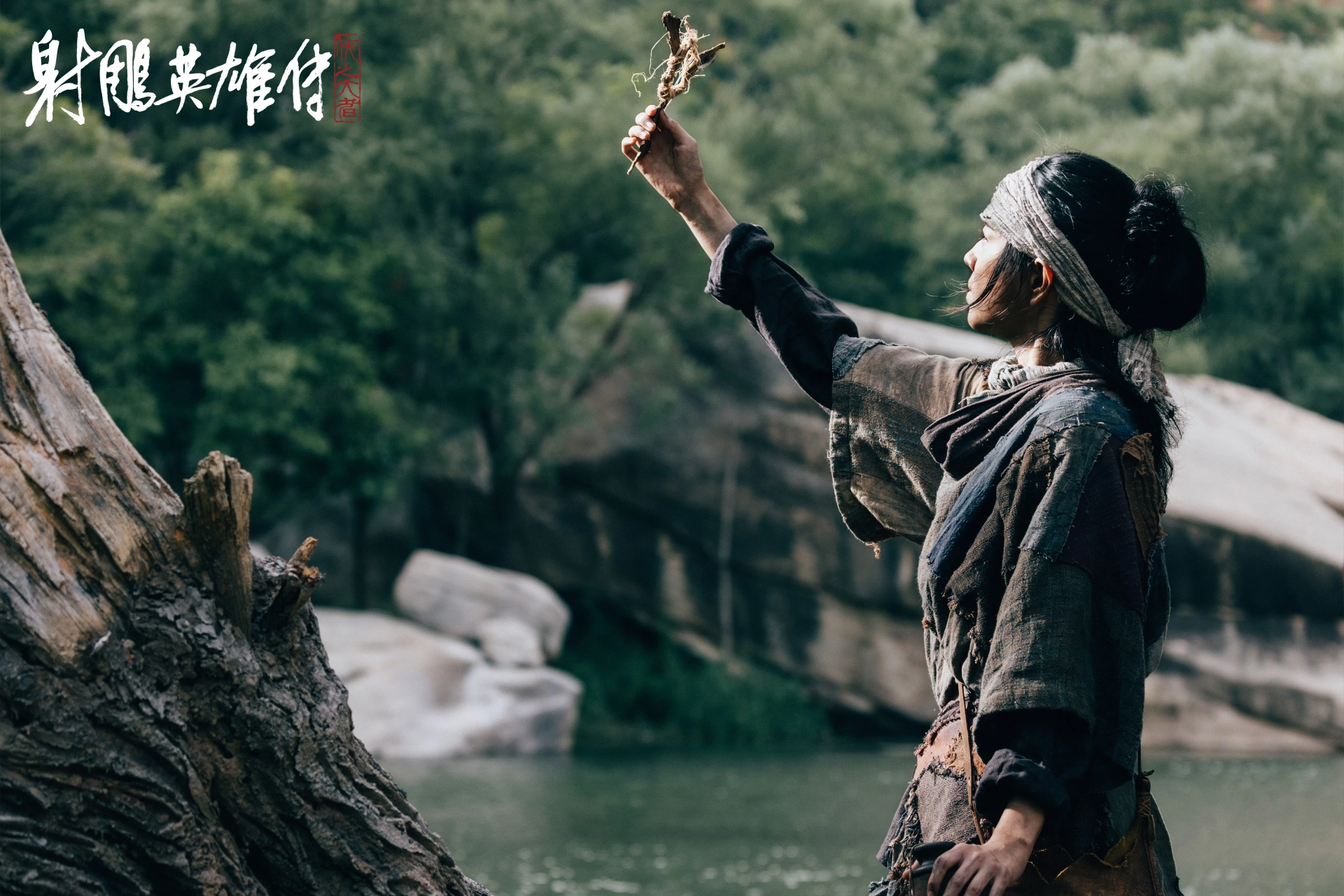 Dafei Zhuang in Legends of the Condor Heroes: The Gallants (2025)