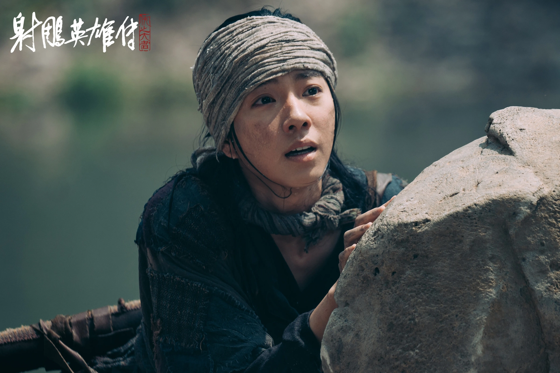 Dafei Zhuang in Legends of the Condor Heroes: The Gallants (2025)