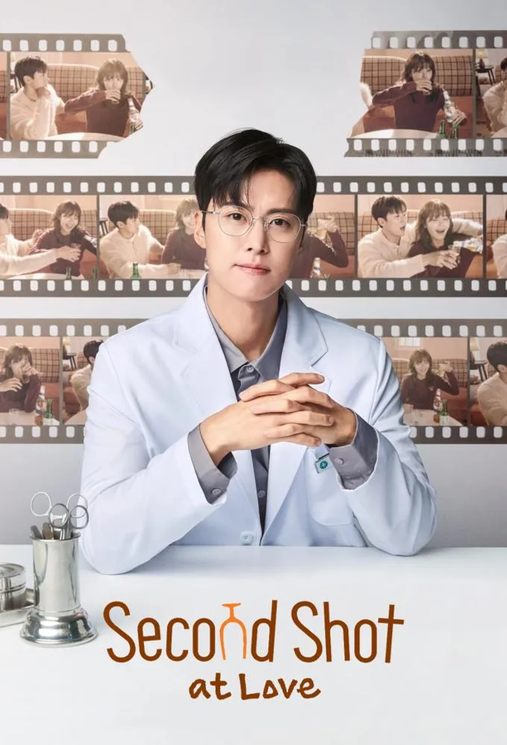 Gong Myoung in Second Shot at Love (2025)