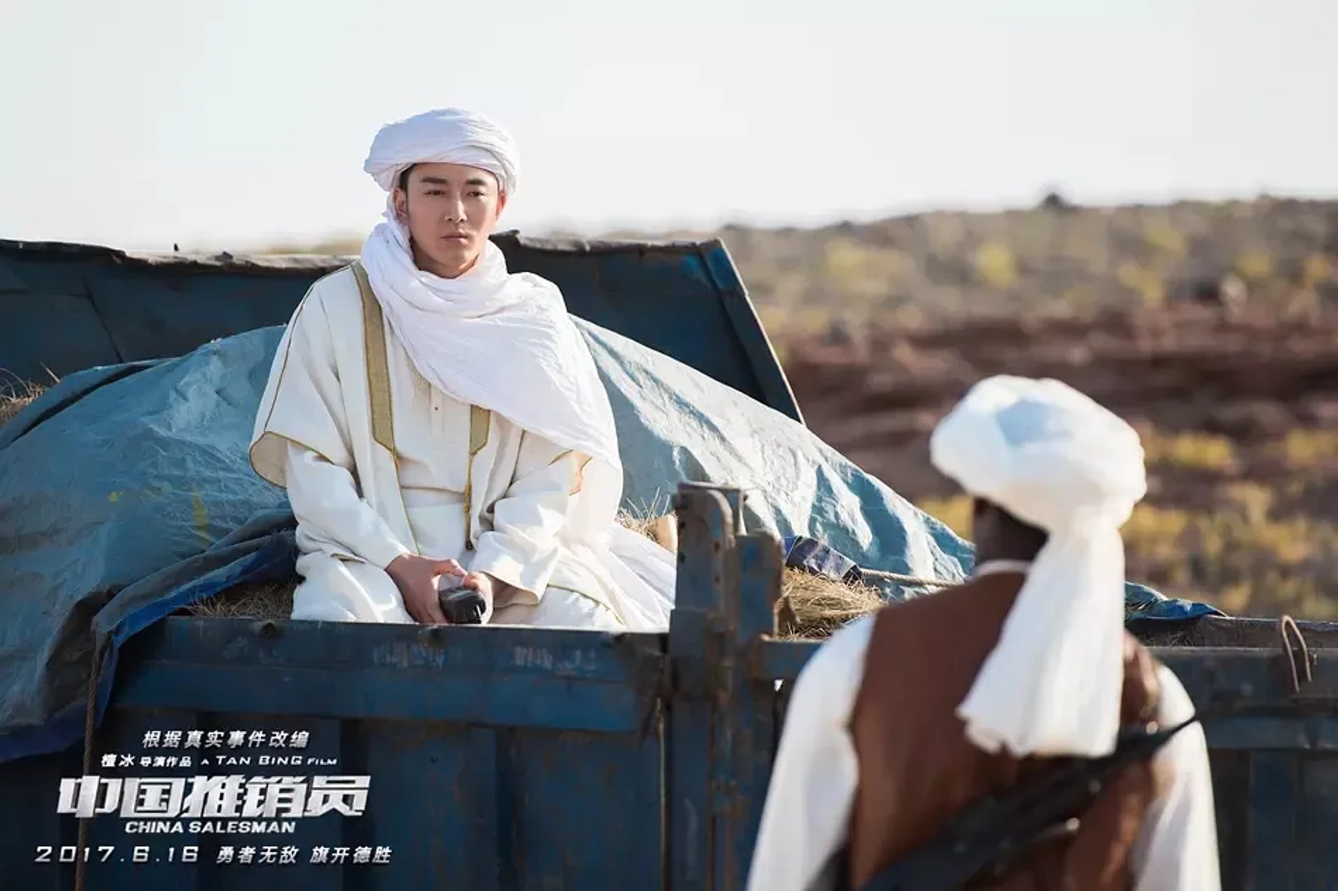 Dongxue Li in China Salesman (2017)