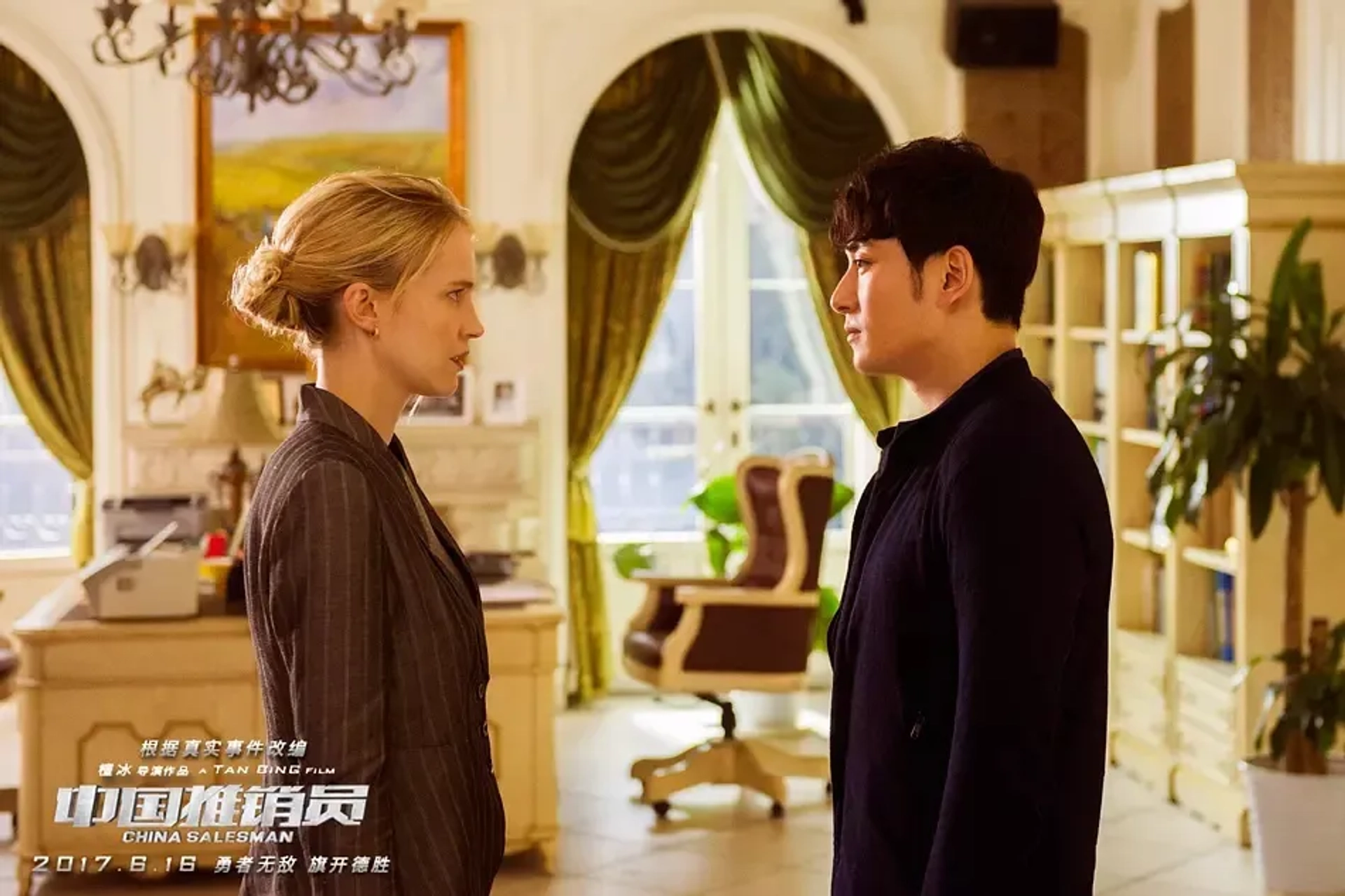 Janicke Askevold and Dongxue Li in China Salesman (2017)