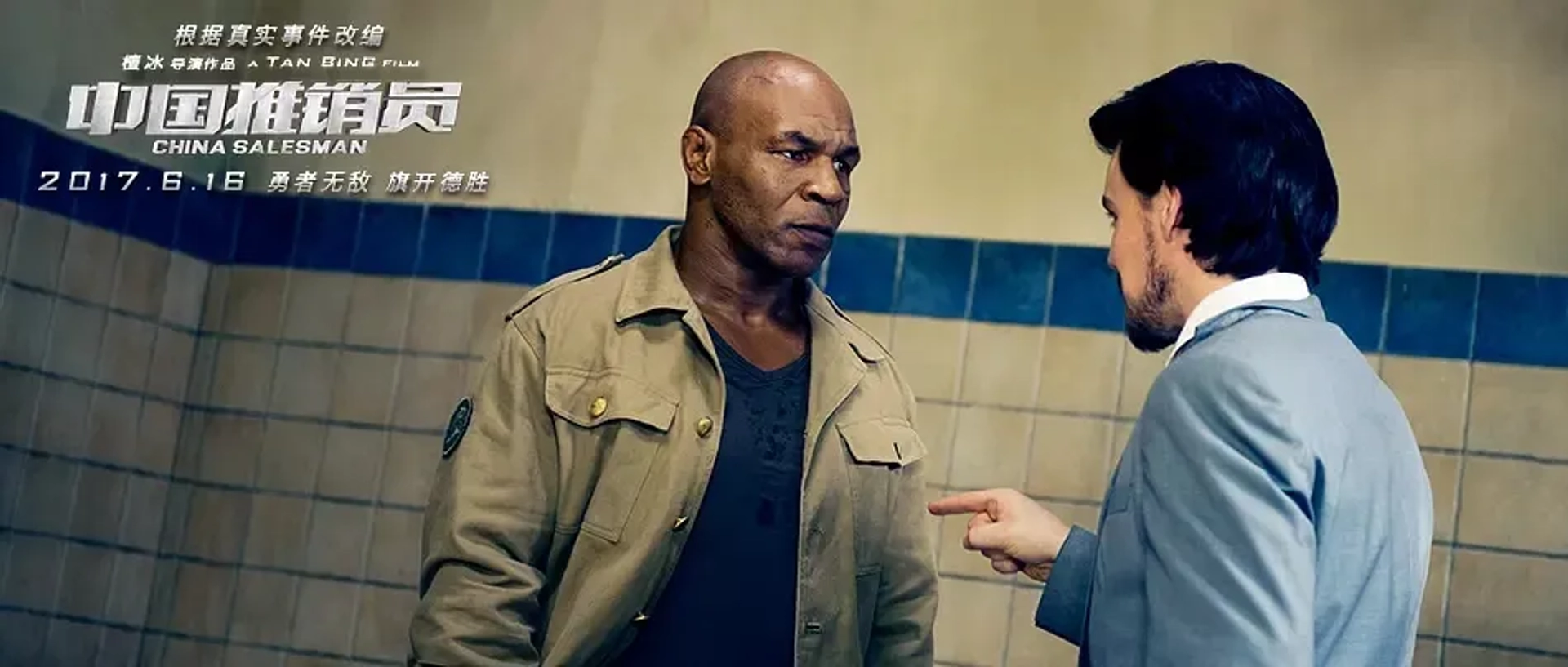 Mike Tyson in China Salesman (2017)
