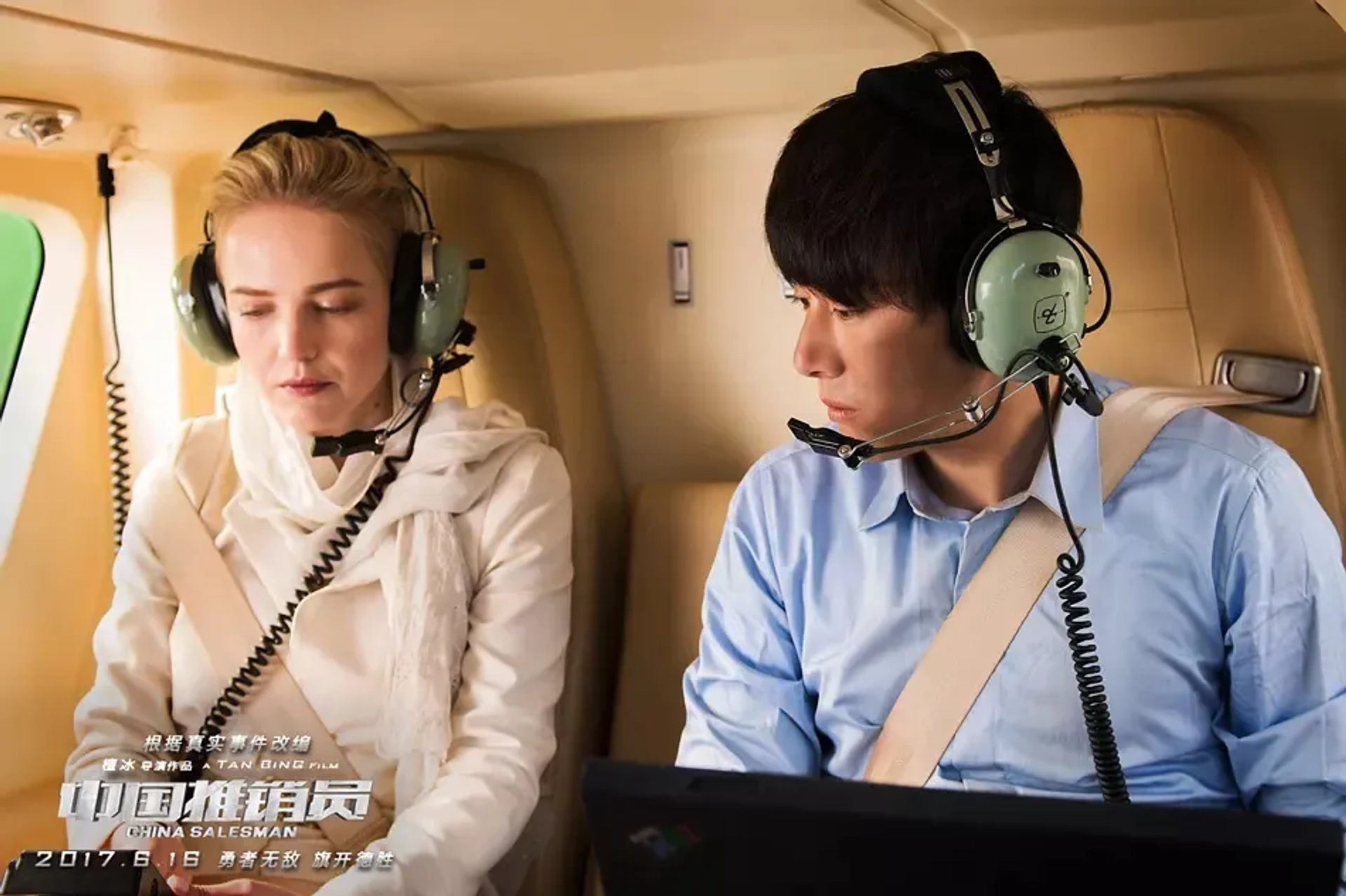 Janicke Askevold and Dongxue Li in China Salesman (2017)