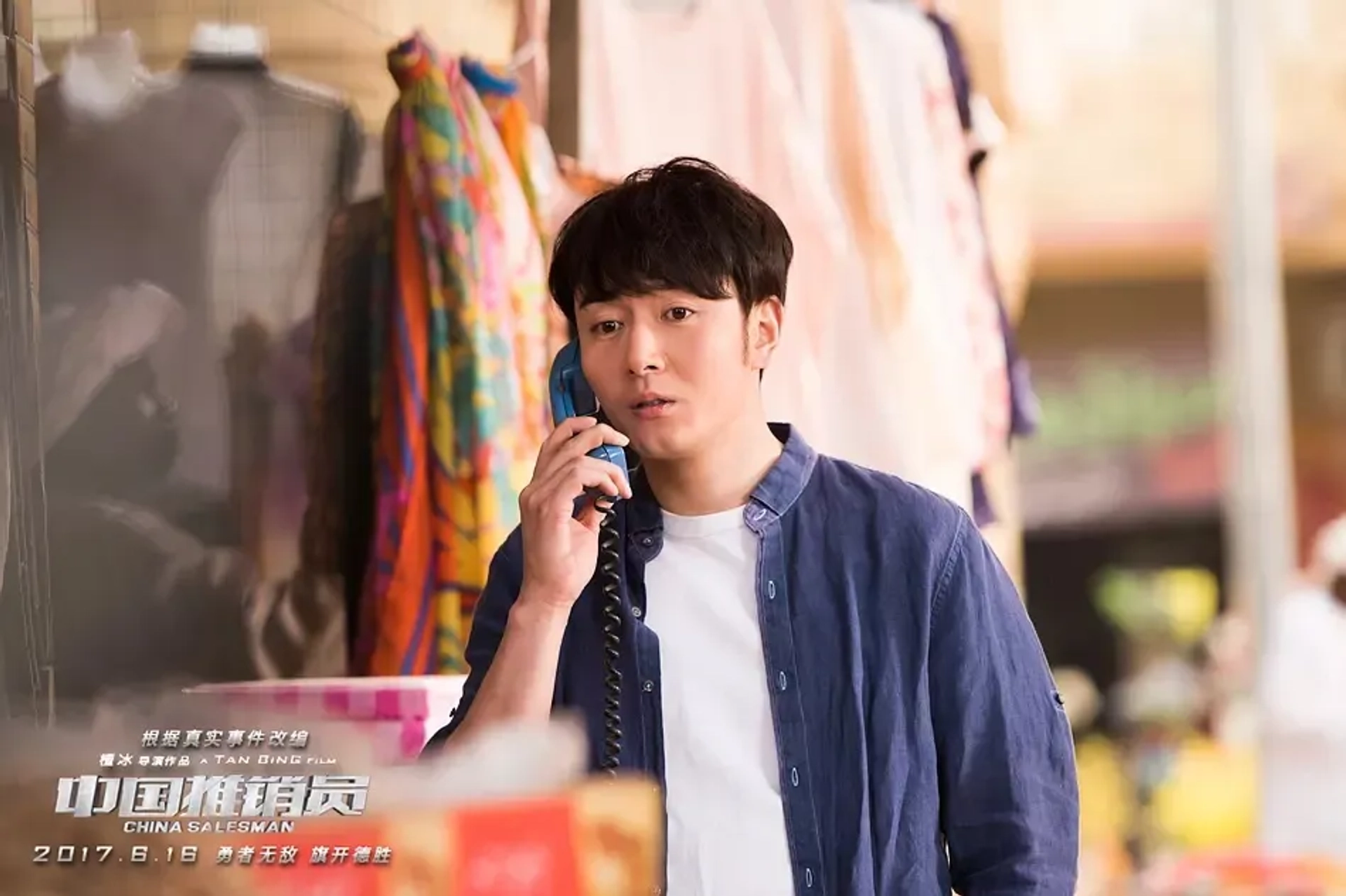 Dongxue Li in China Salesman (2017)