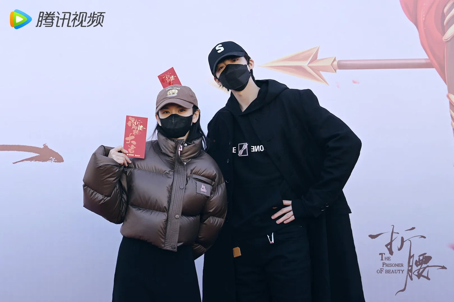 Yuning Liu and Zuer Song at an event for The Prisoner of Beauty (2025)