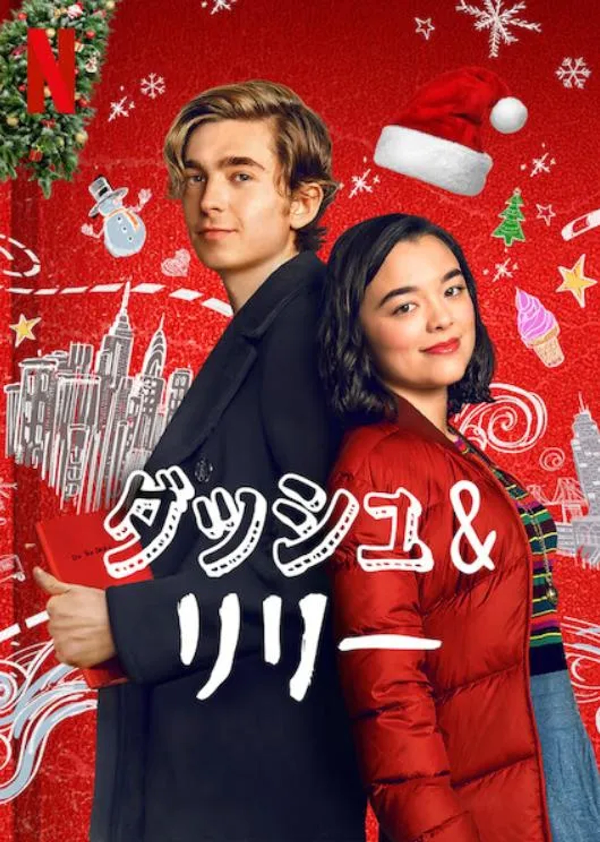 Austin Abrams and Midori Francis in Dash & Lily (2020)