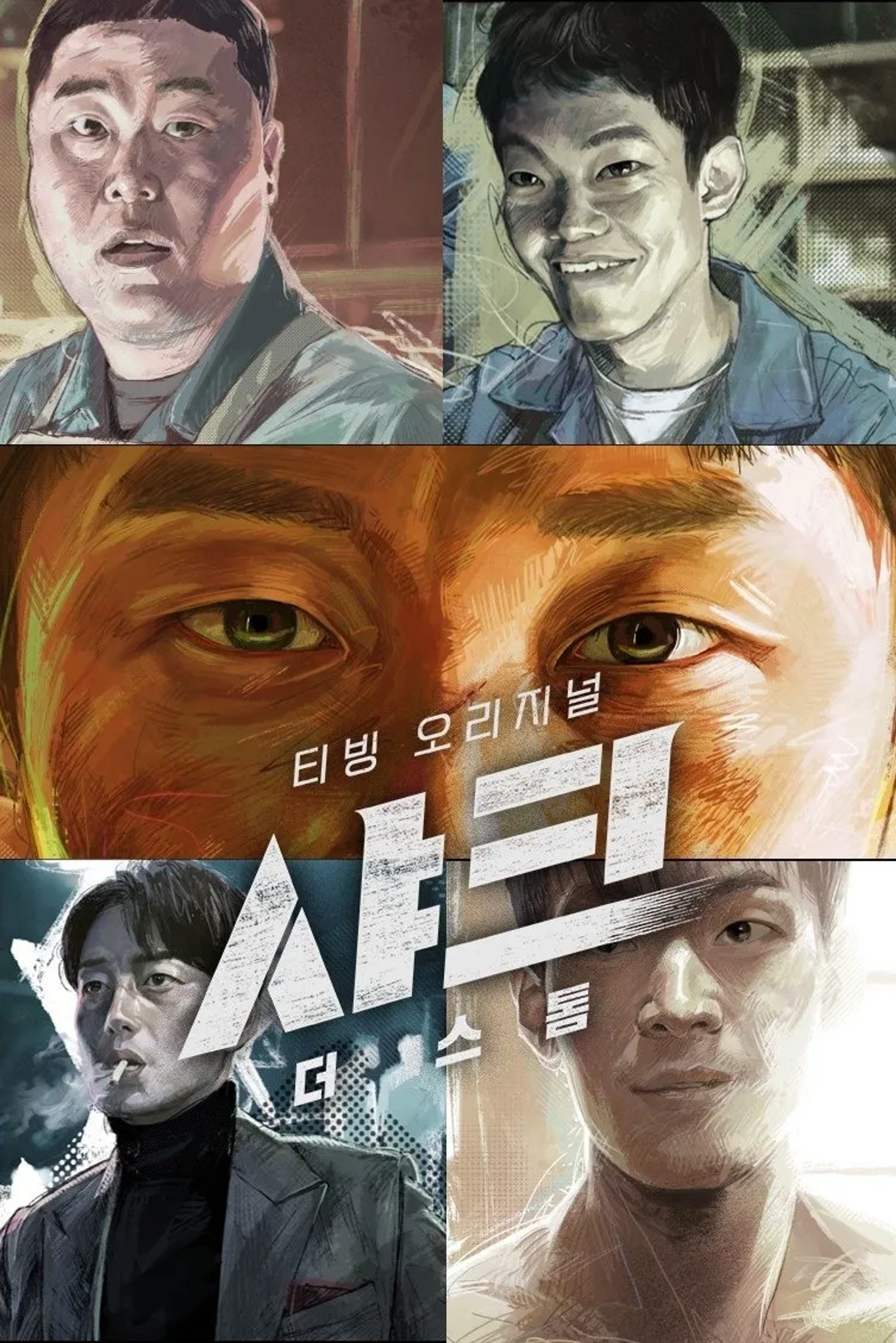 Lee Jung-Hyun, Bae Myung-jin, Kim Min-Seok, and Lee Hyun-wook in Shark: The Storm (2025)