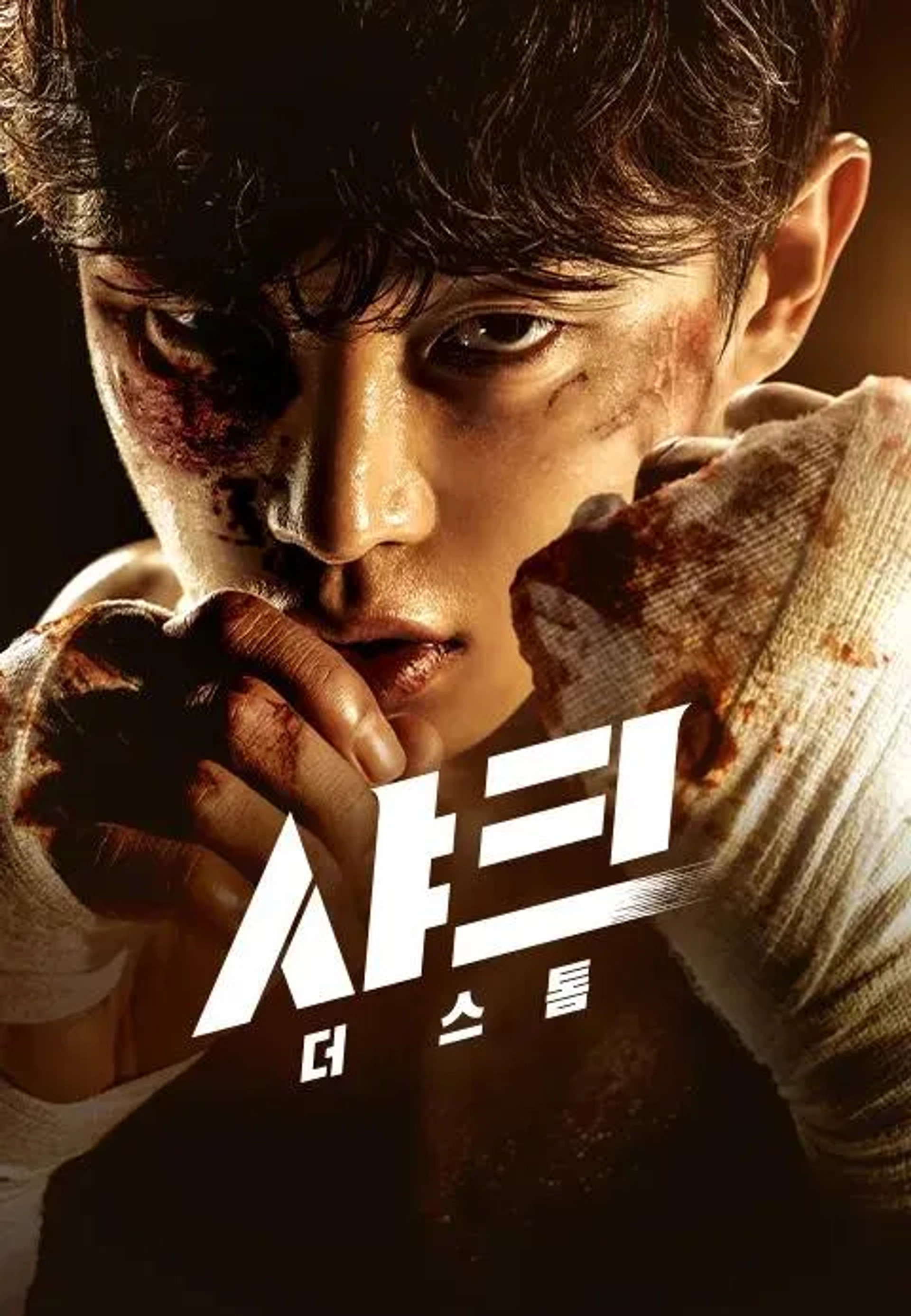 Kim Min-Seok in Shark: The Storm (2025)