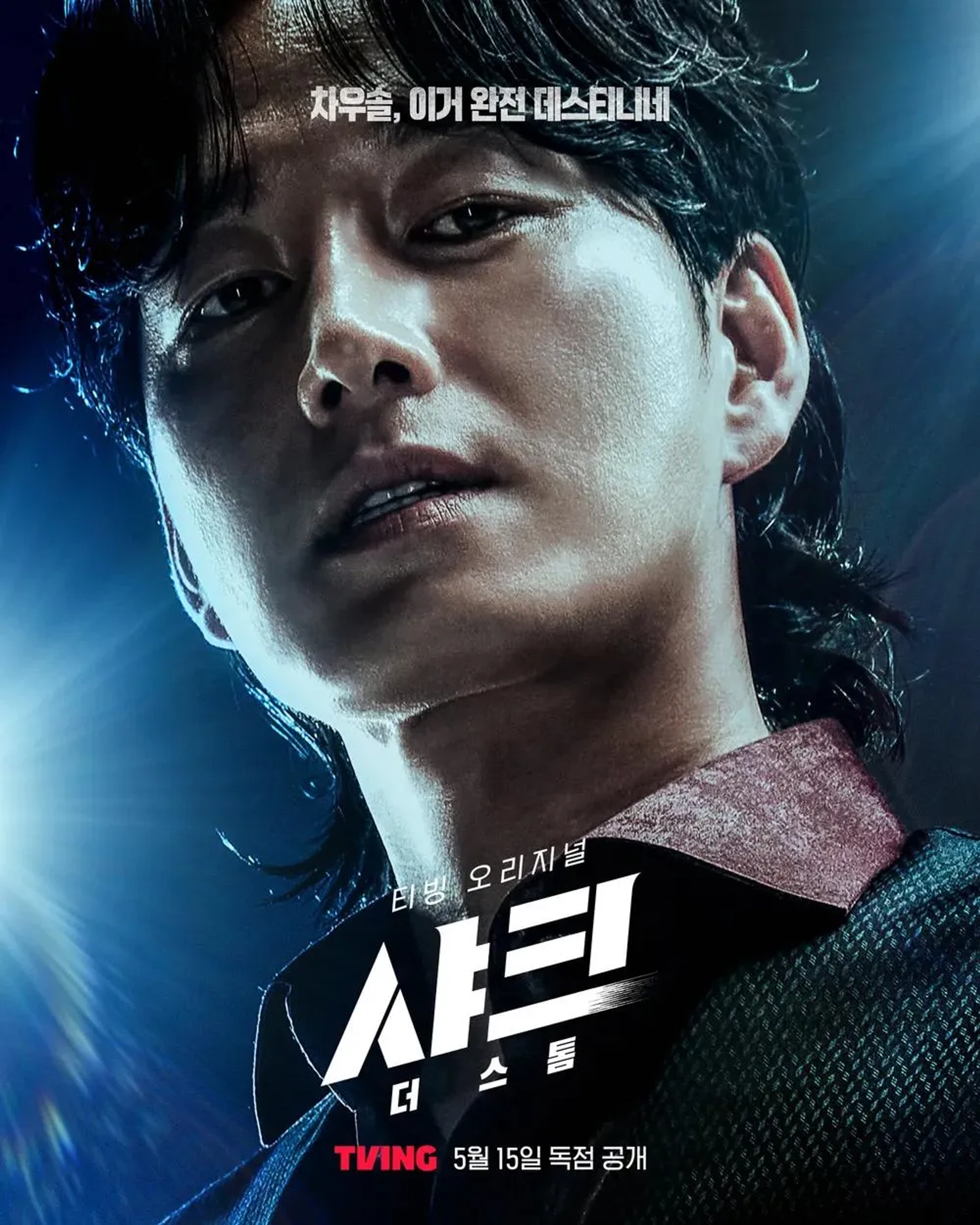 Lee Hyun-wook in Shark: The Storm (2025)