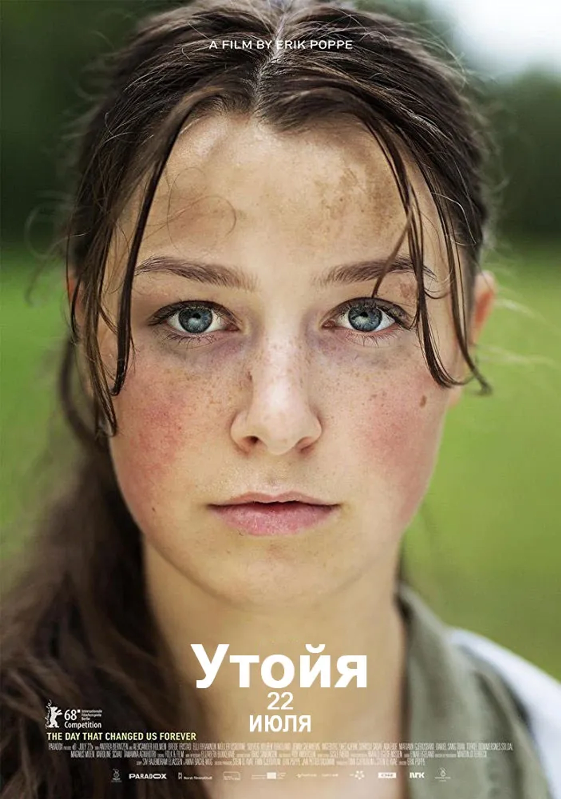 Andrea Berntzen in Utoya: July 22 (2018)