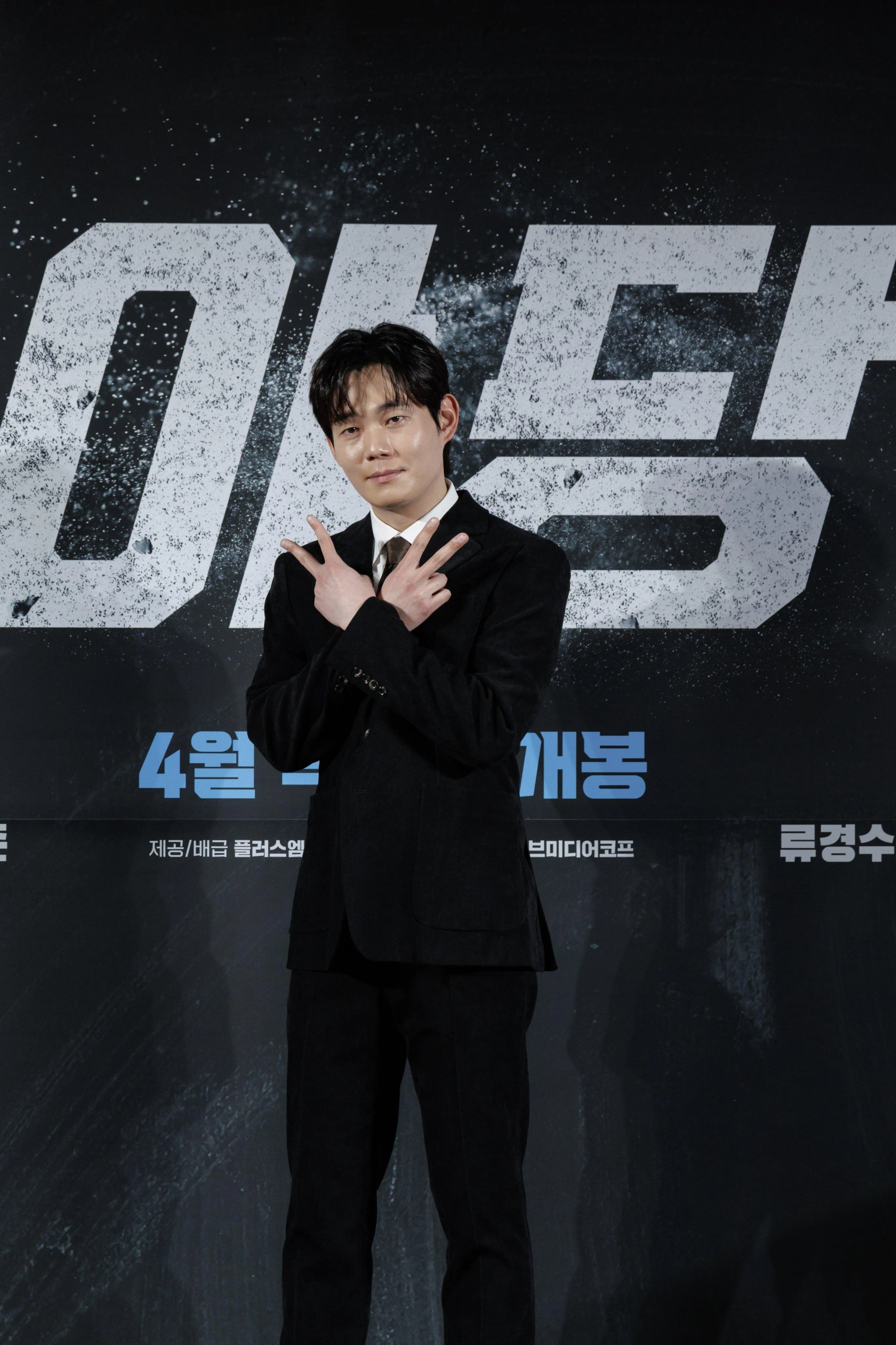 Yadang: The Snitch (2025)