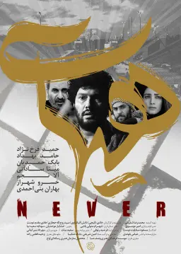 هیهات ۱۳۹۵