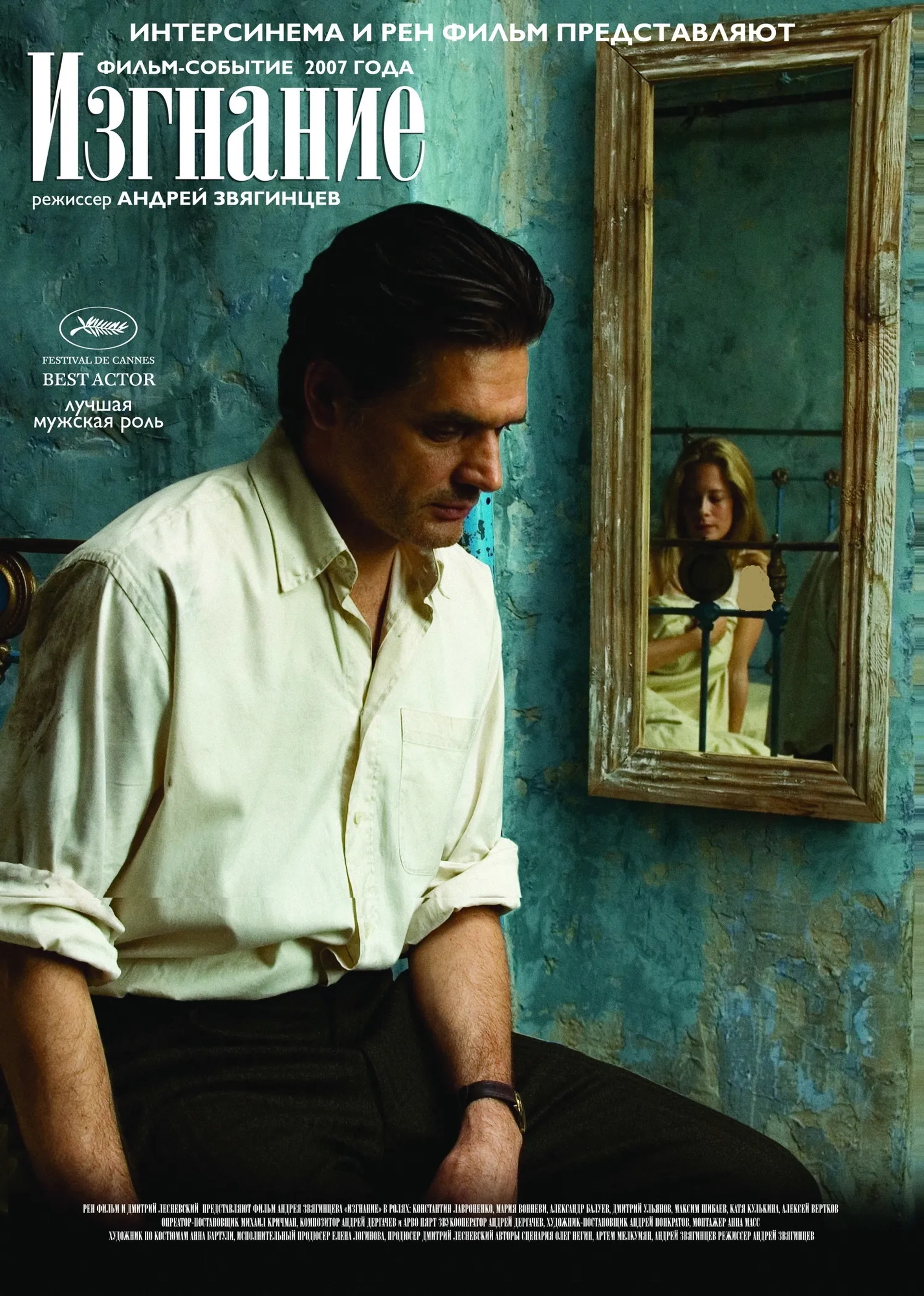فیلم تبعید (The Banishment 2007)
