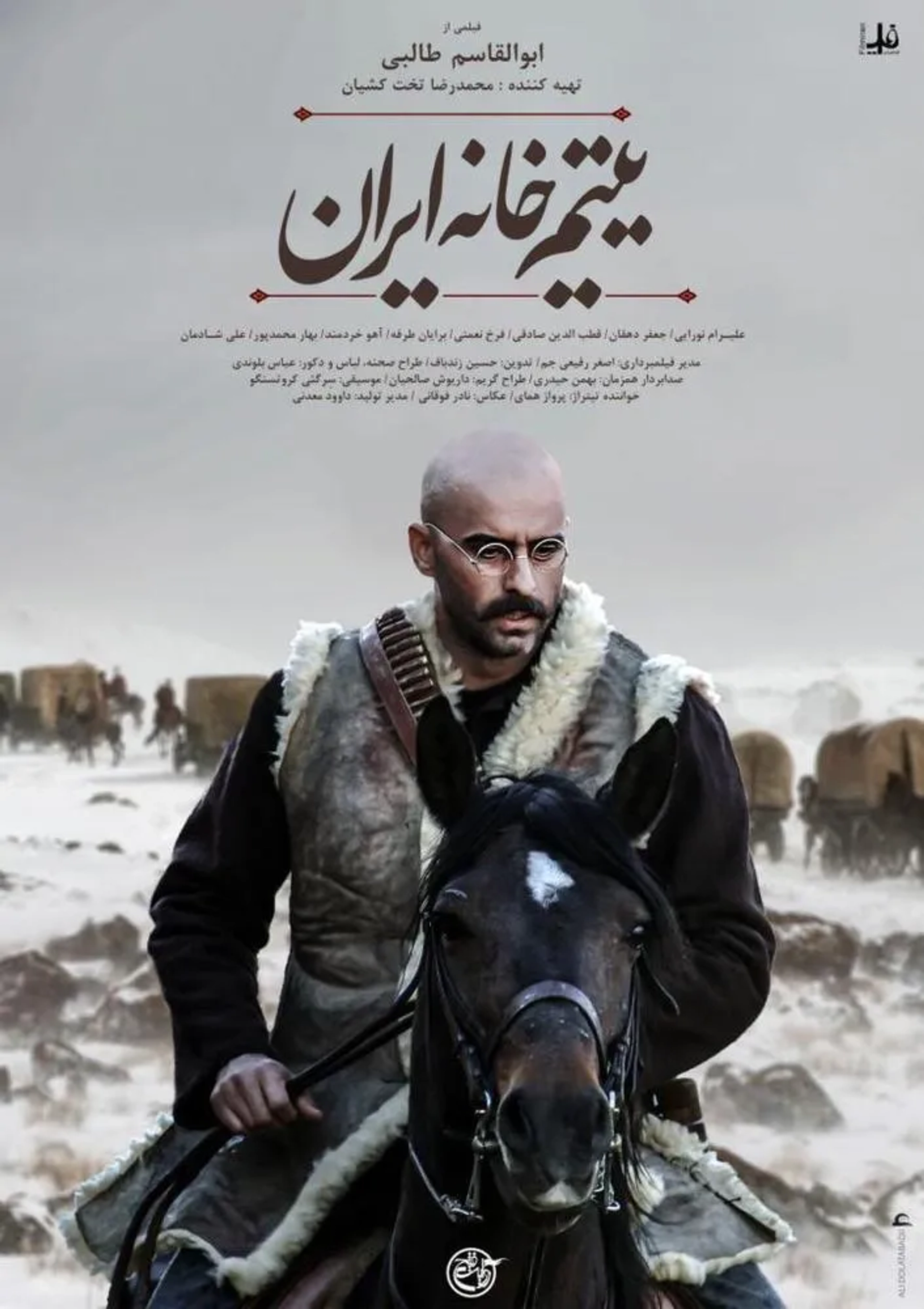 Alirum Nouraei in The Orphanage (2016)