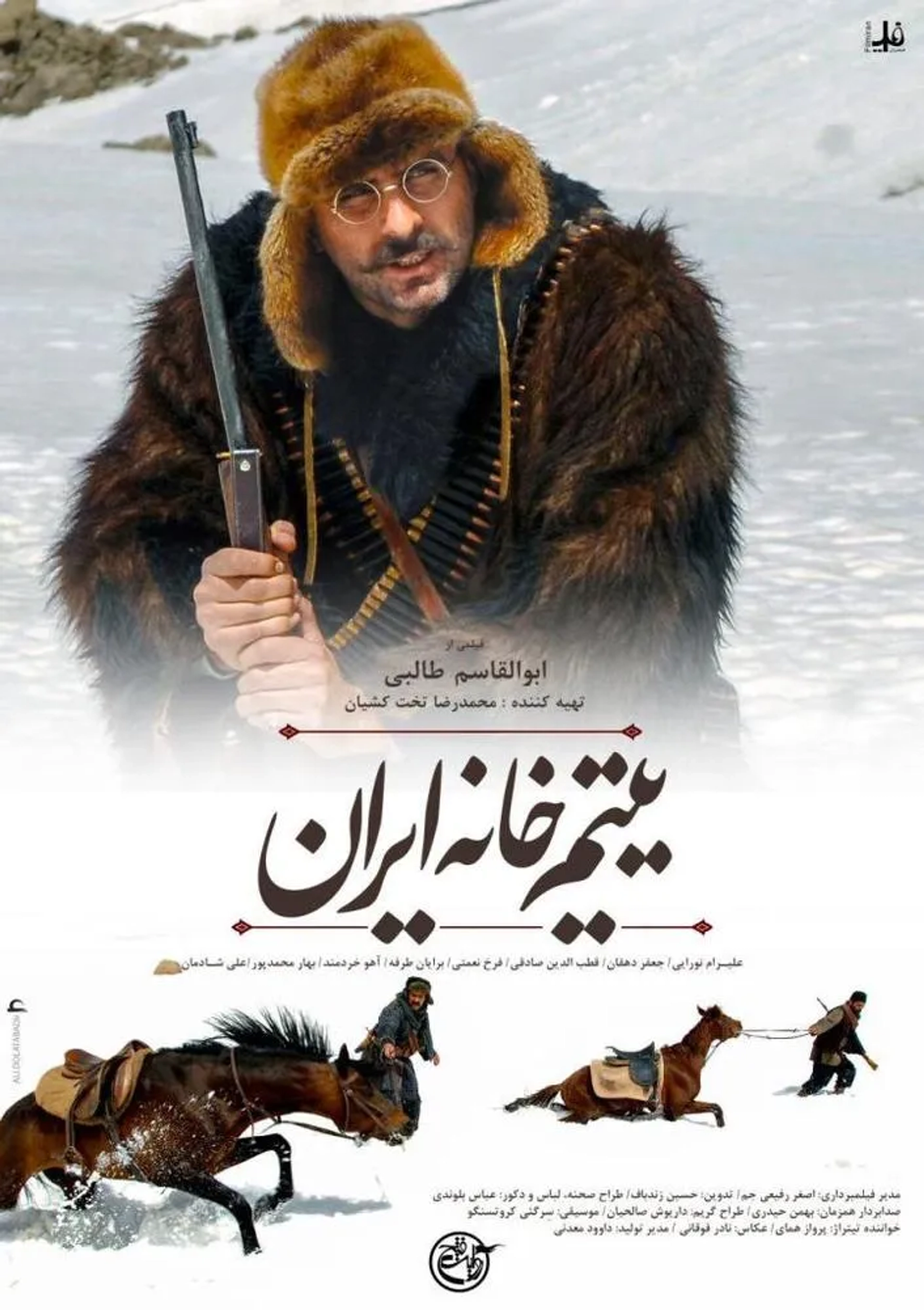 Alirum Nouraei in The Orphanage (2016)