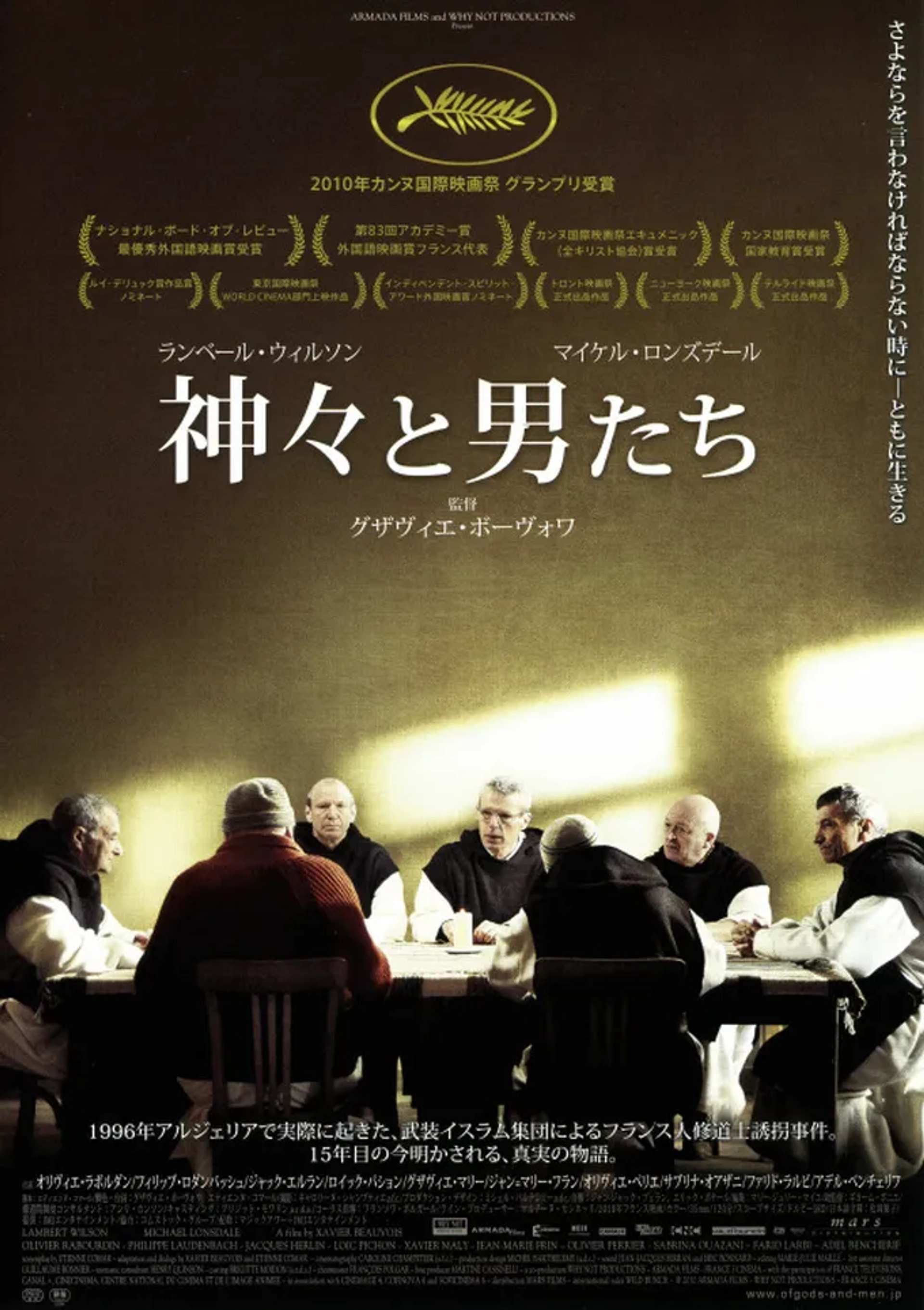 Of Gods and Men (2010)