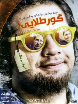 گور طلایی ۱۳۹۳