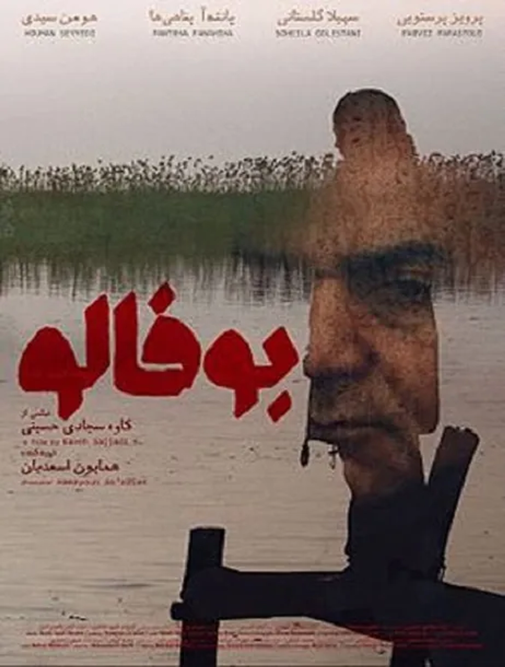 The Buffalo (2015)