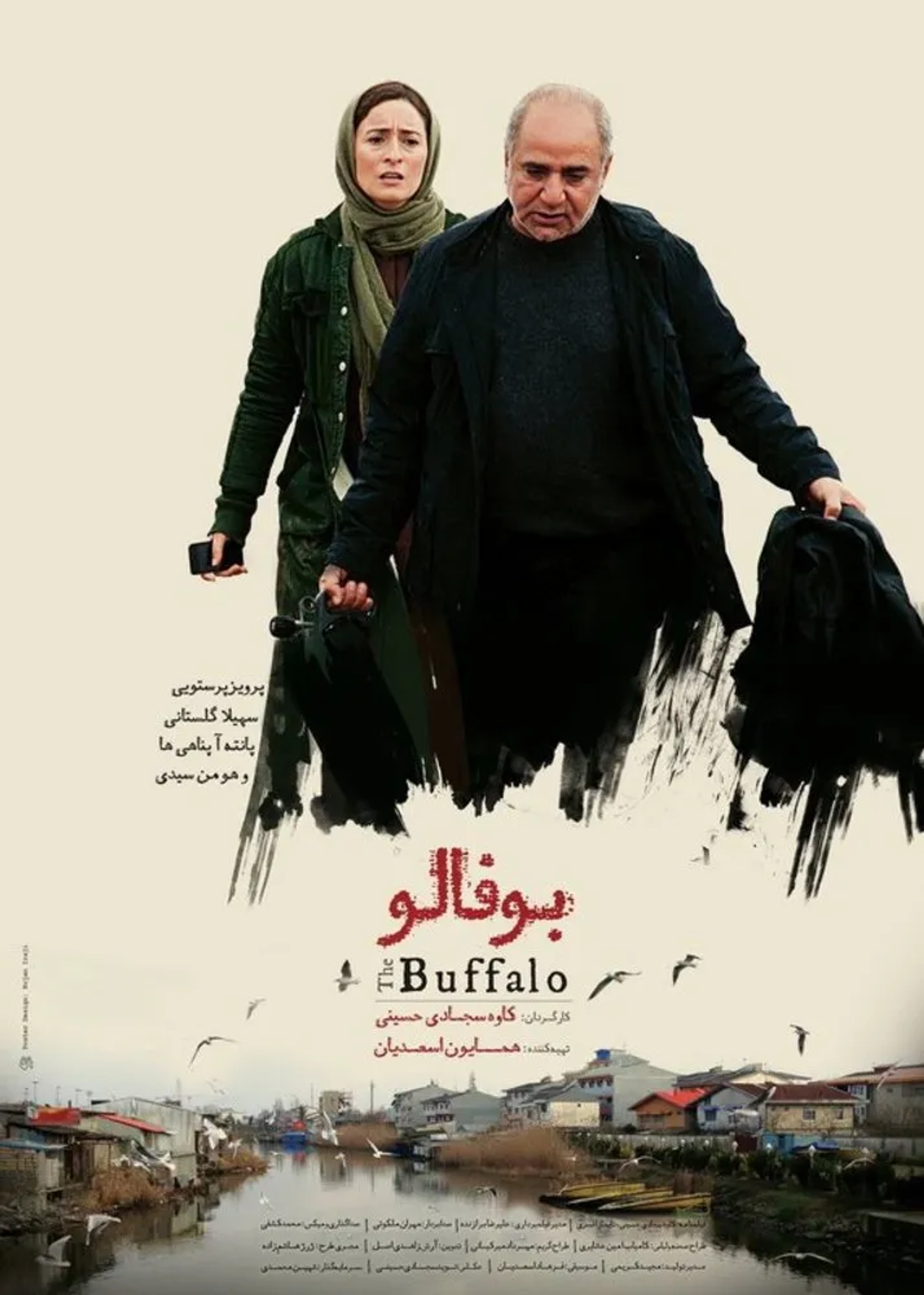 Parviz Parastui and Soheila Golestani in The Buffalo (2015)