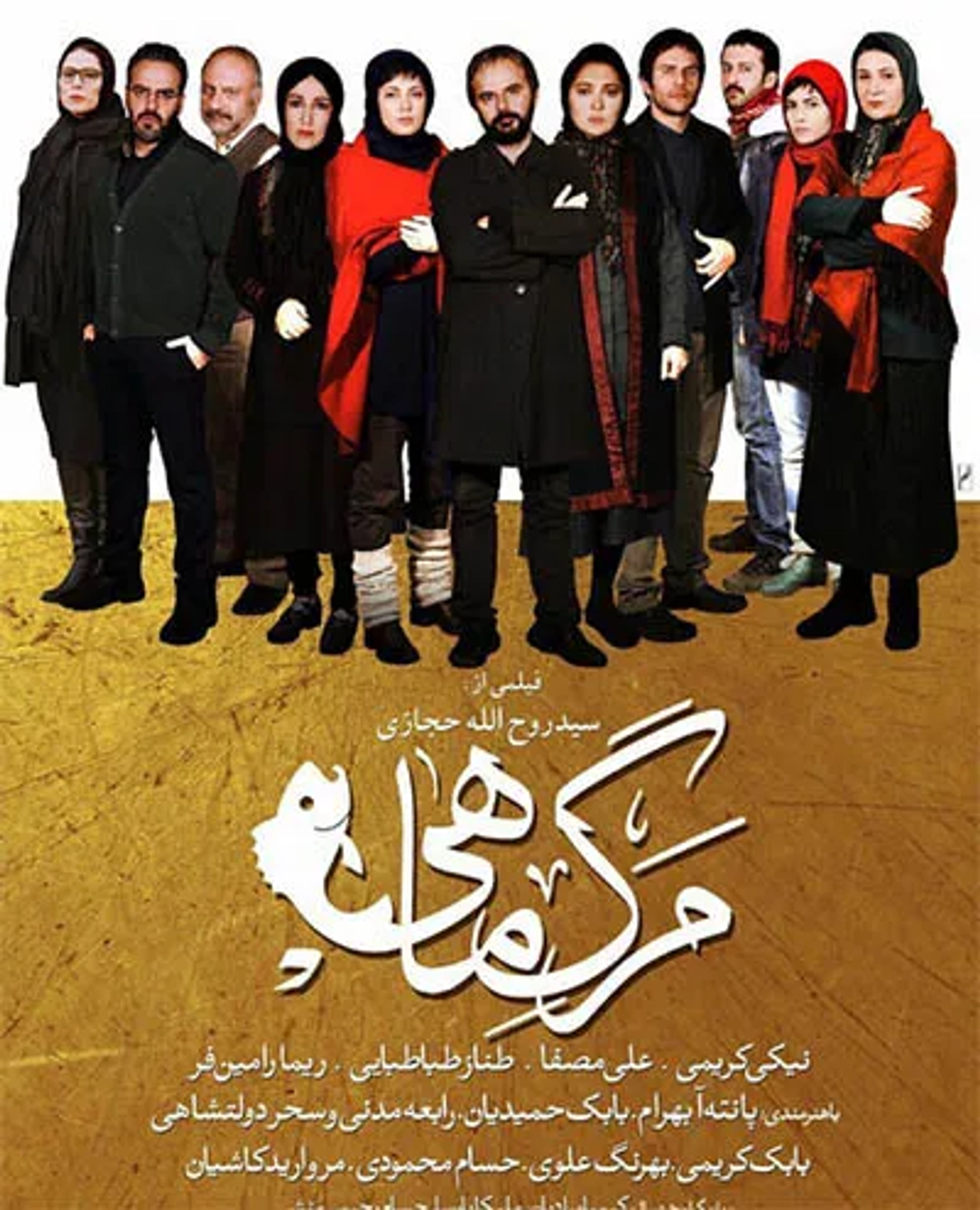 Death of the Fish (2015)