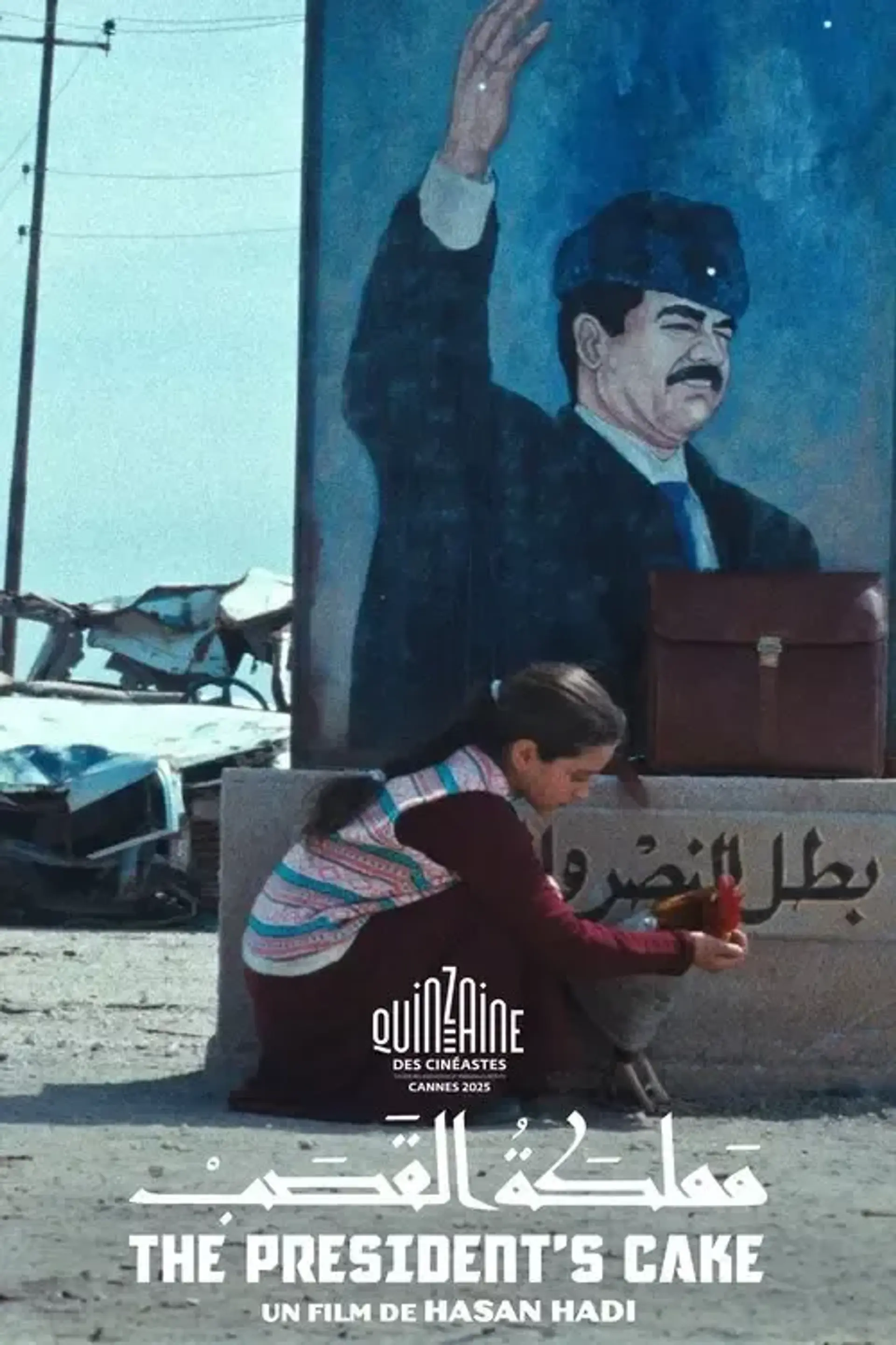 فیلم کیک رئیس جمهور