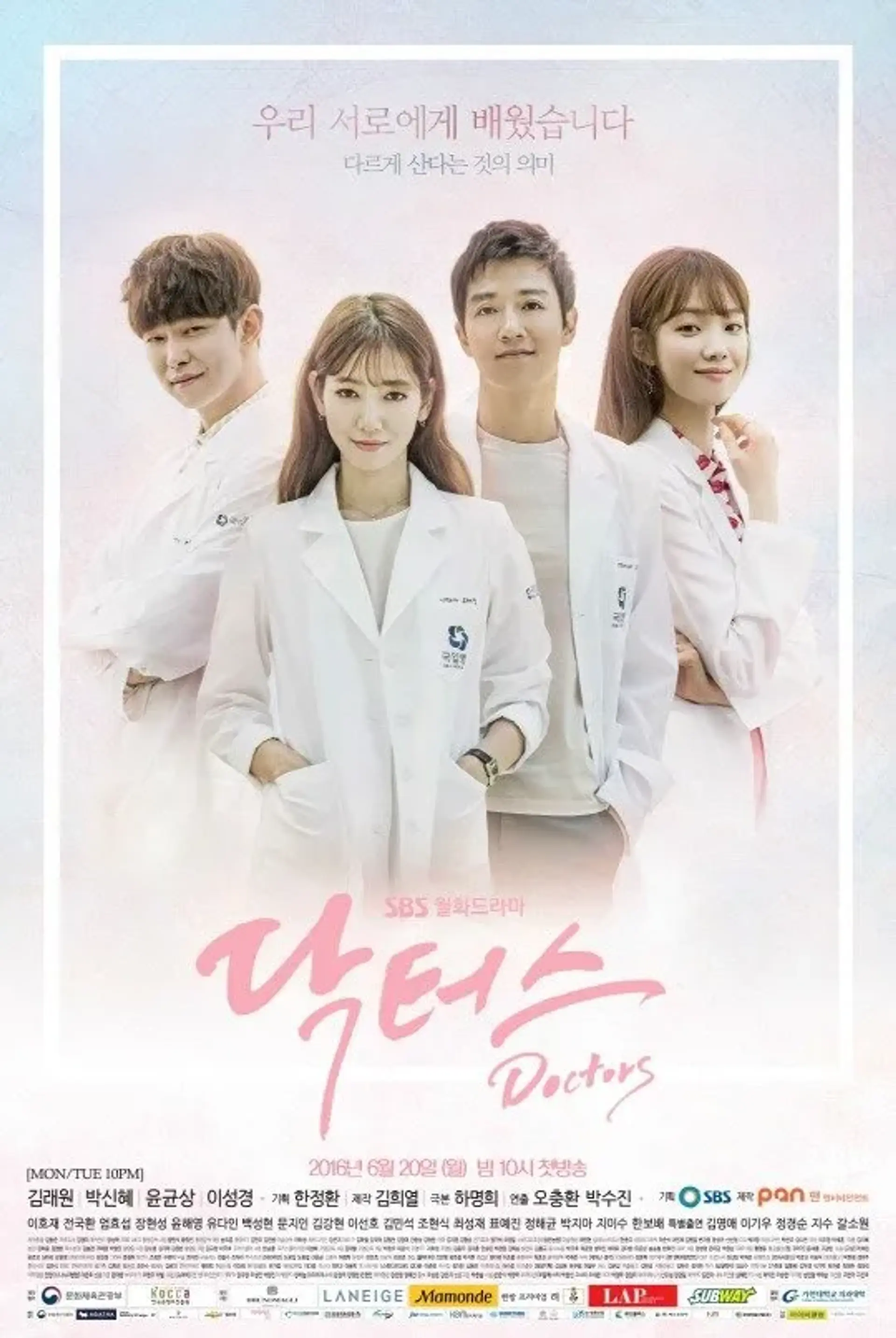سریال پزشکان (Doctors 2016)