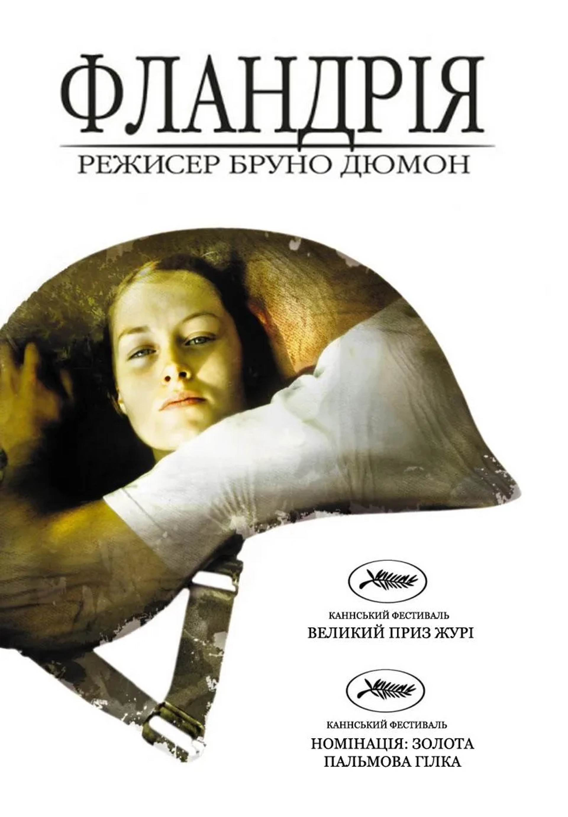 Flanders (2006)