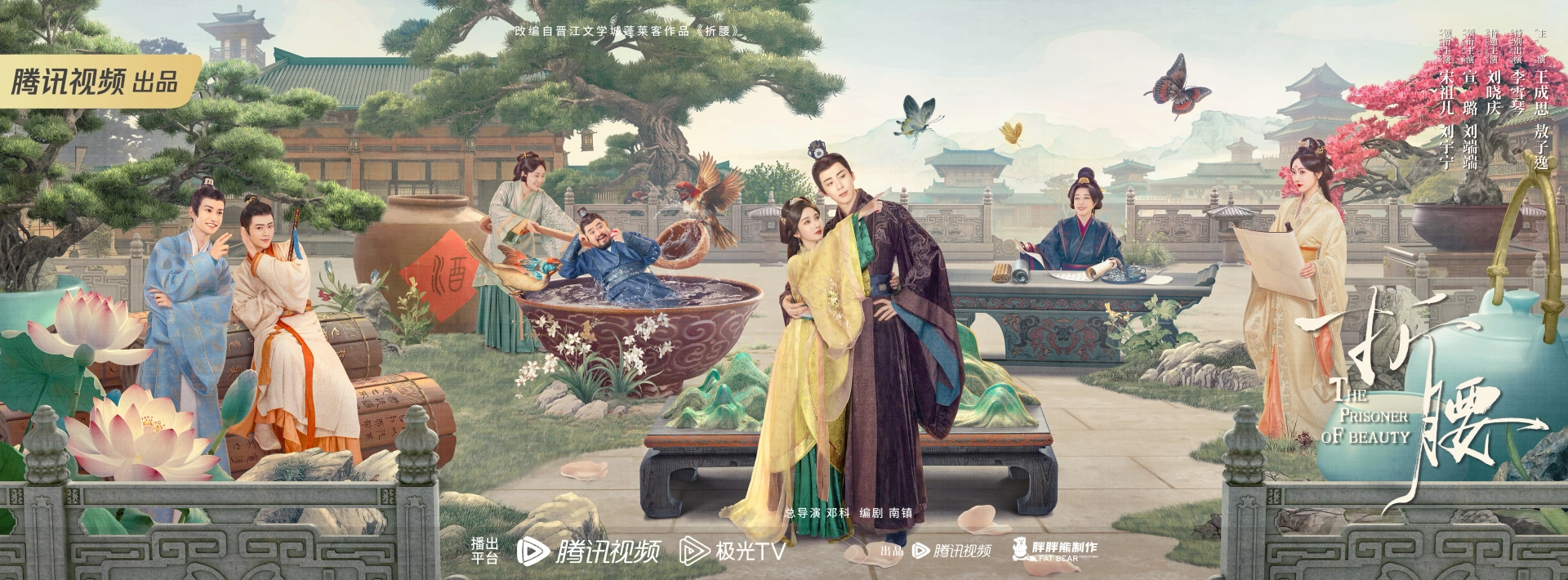 The Prisoner of Beauty (2025)