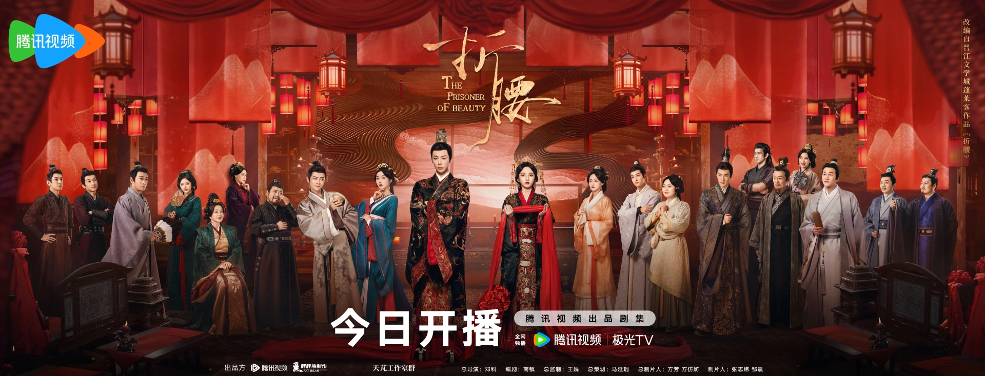 The Prisoner of Beauty (2025)