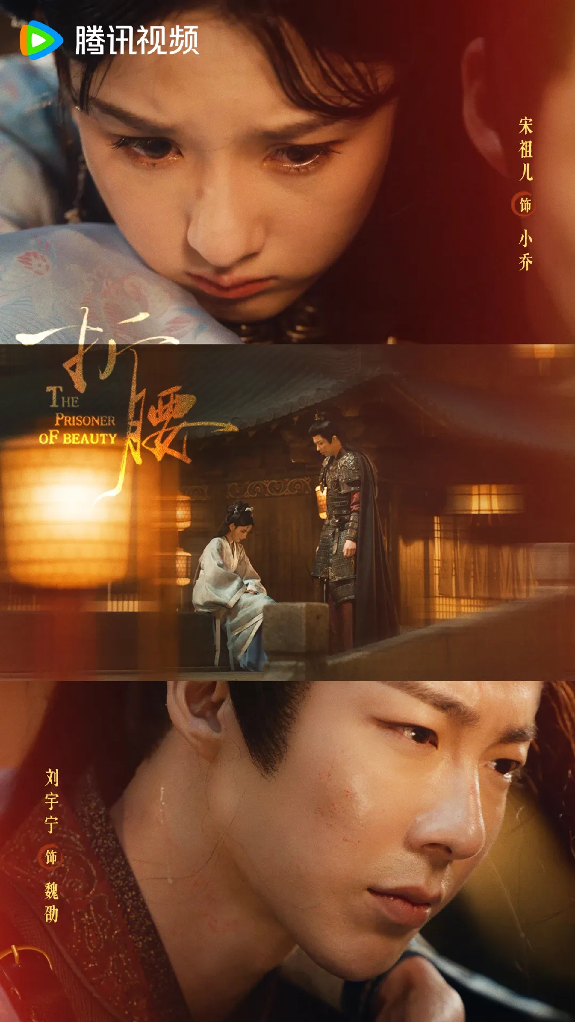 The Prisoner of Beauty (2025)
