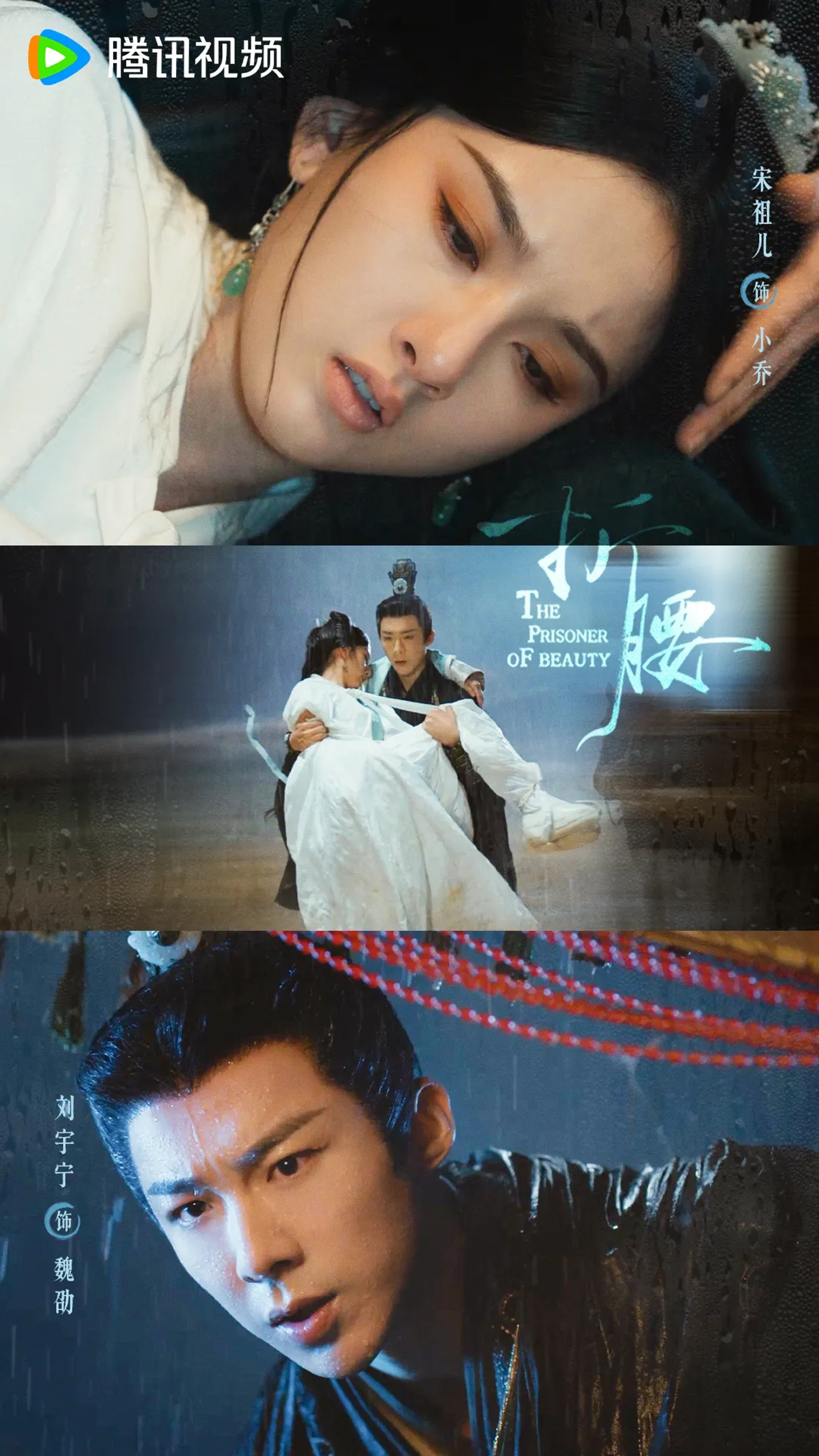 The Prisoner of Beauty (2025)