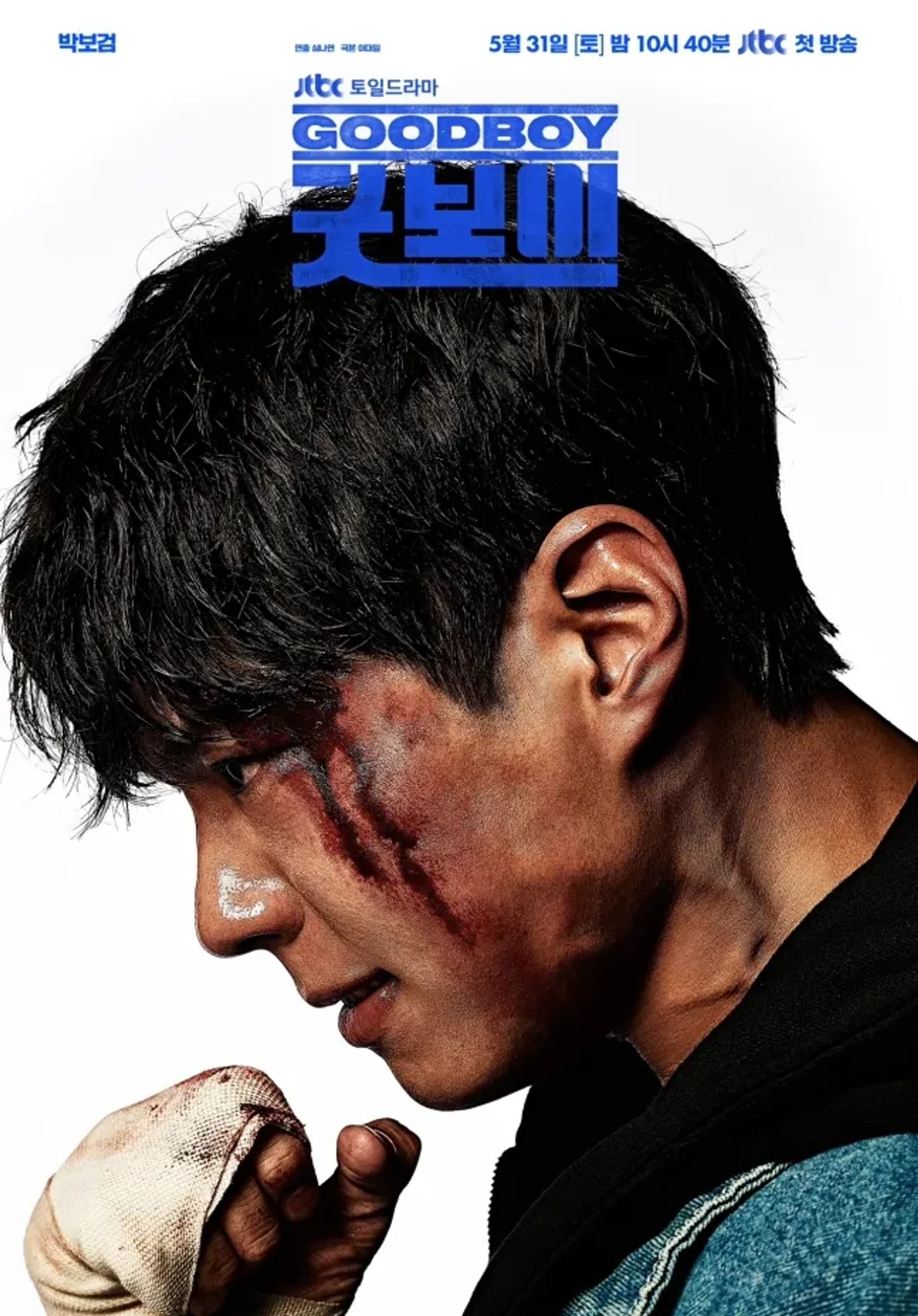 Park Bo-gum in Good Boy (2025)