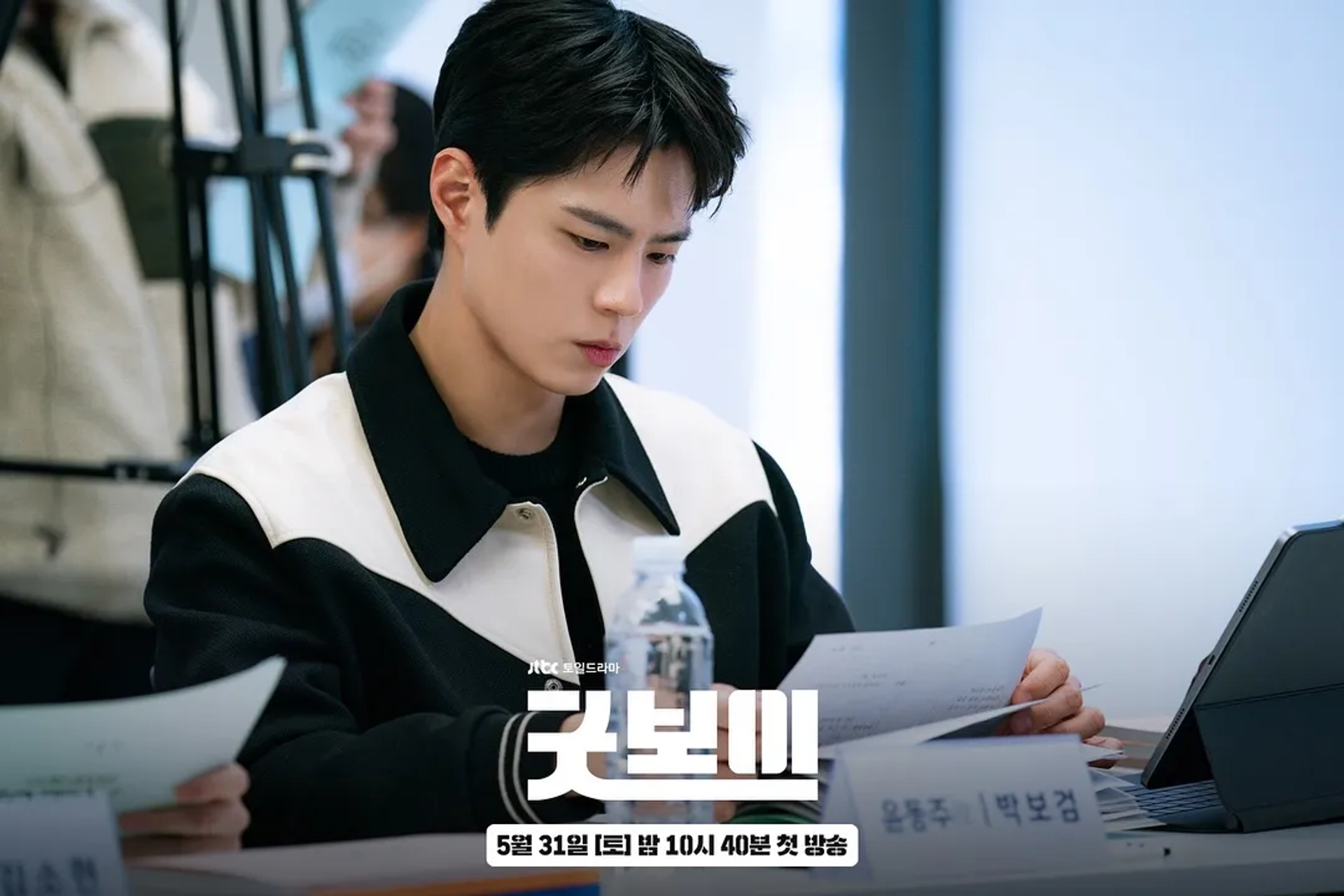 Park Bo-gum at an event for Good Boy (2025)