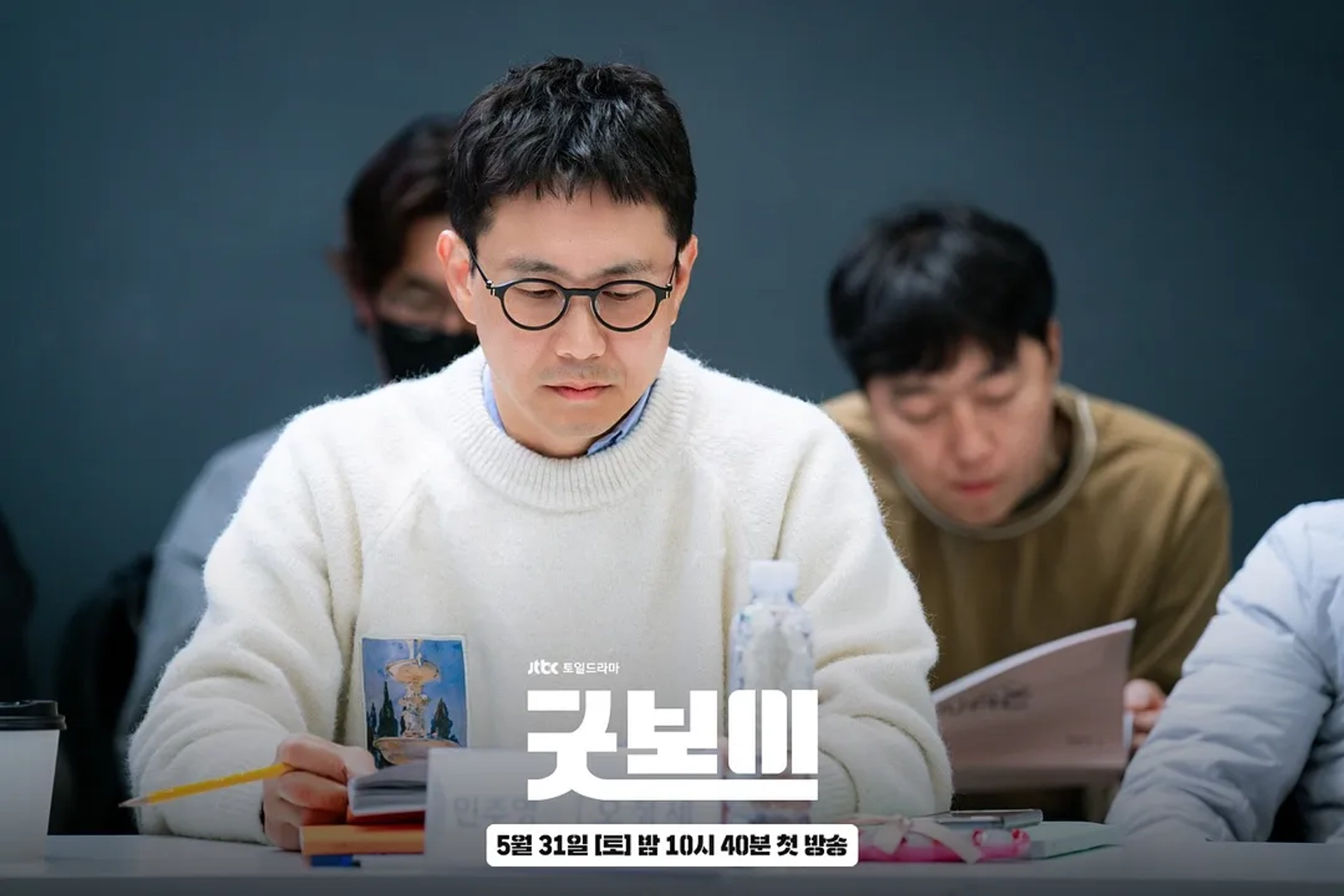 Oh Jung-se at an event for Good Boy (2025)