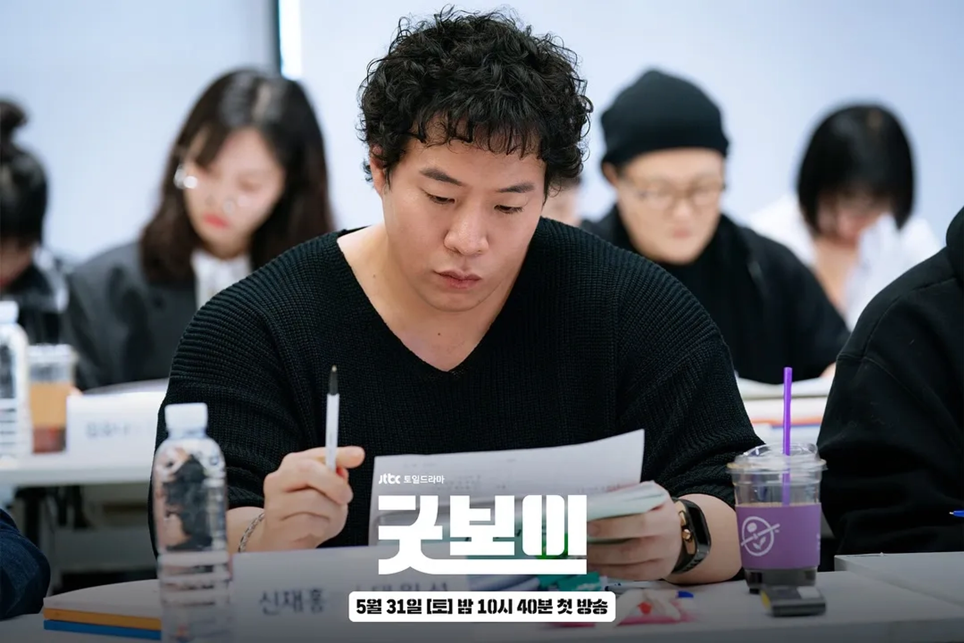 Tae Won-Seok at an event for Good Boy (2025)