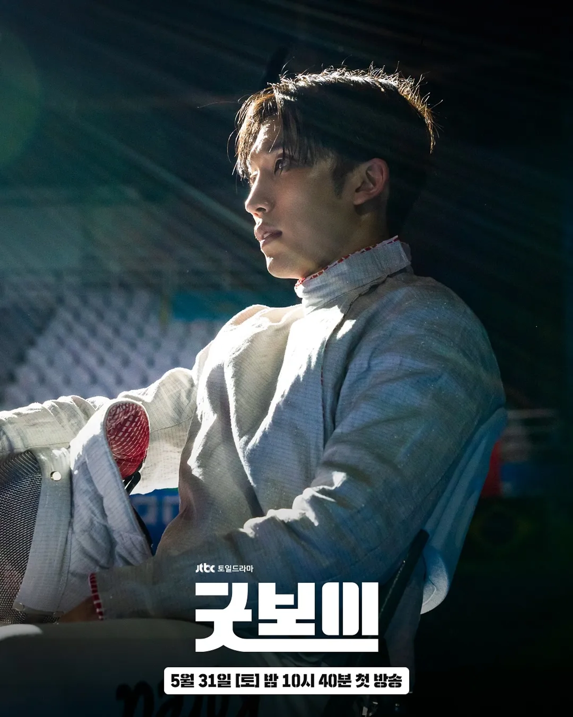 Lee Sang-yi in Good Boy (2025)