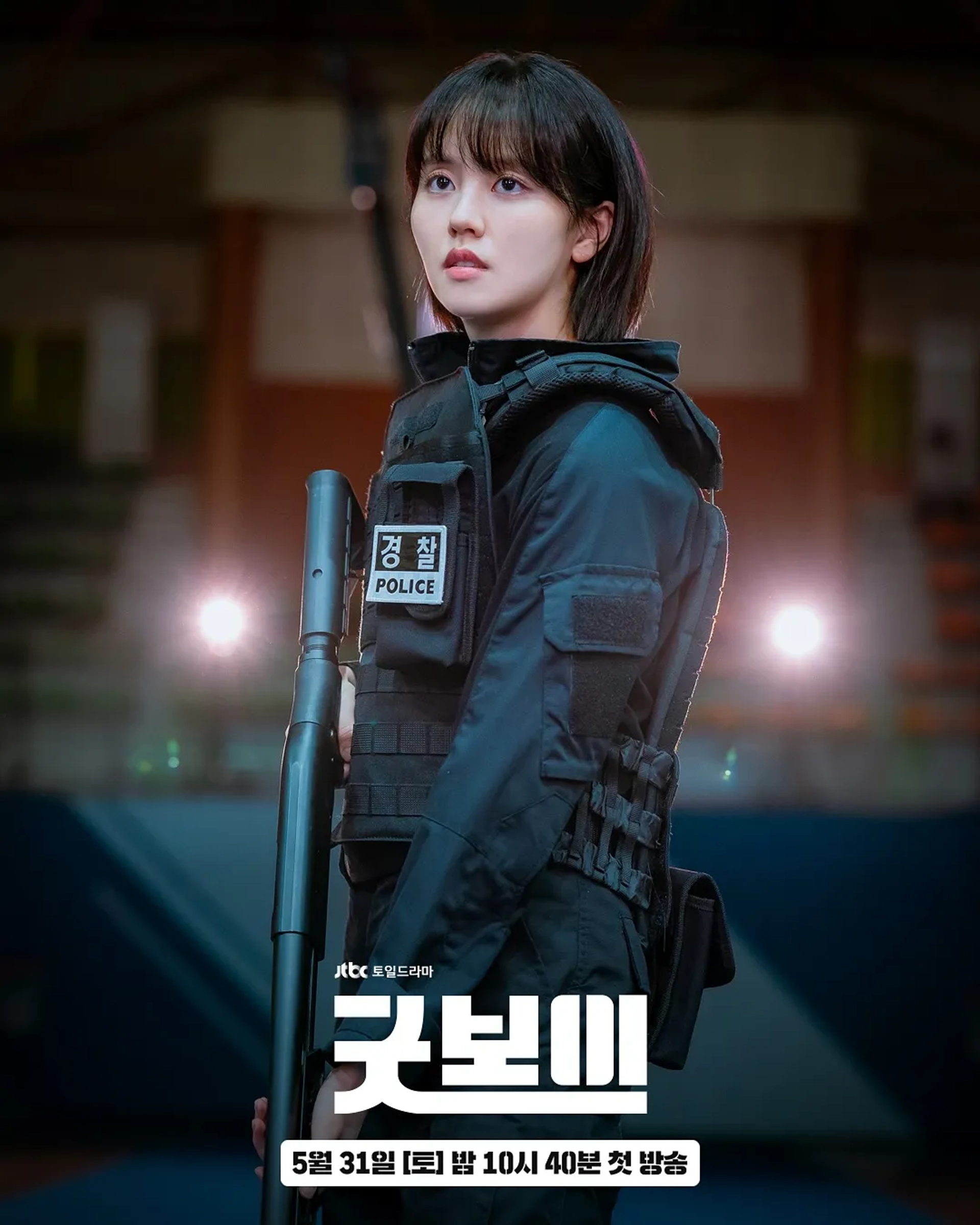 Kim So-hyun in Good Boy (2025)