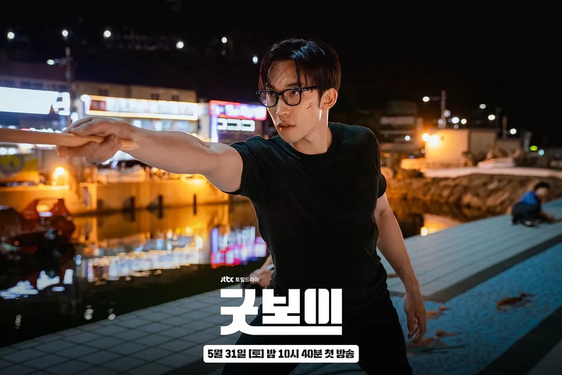 Lee Sang-yi in Good Boy (2025)